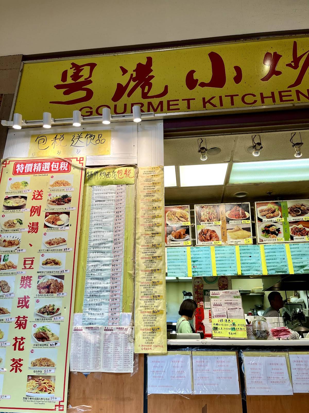 Gourmet Kitchen меню