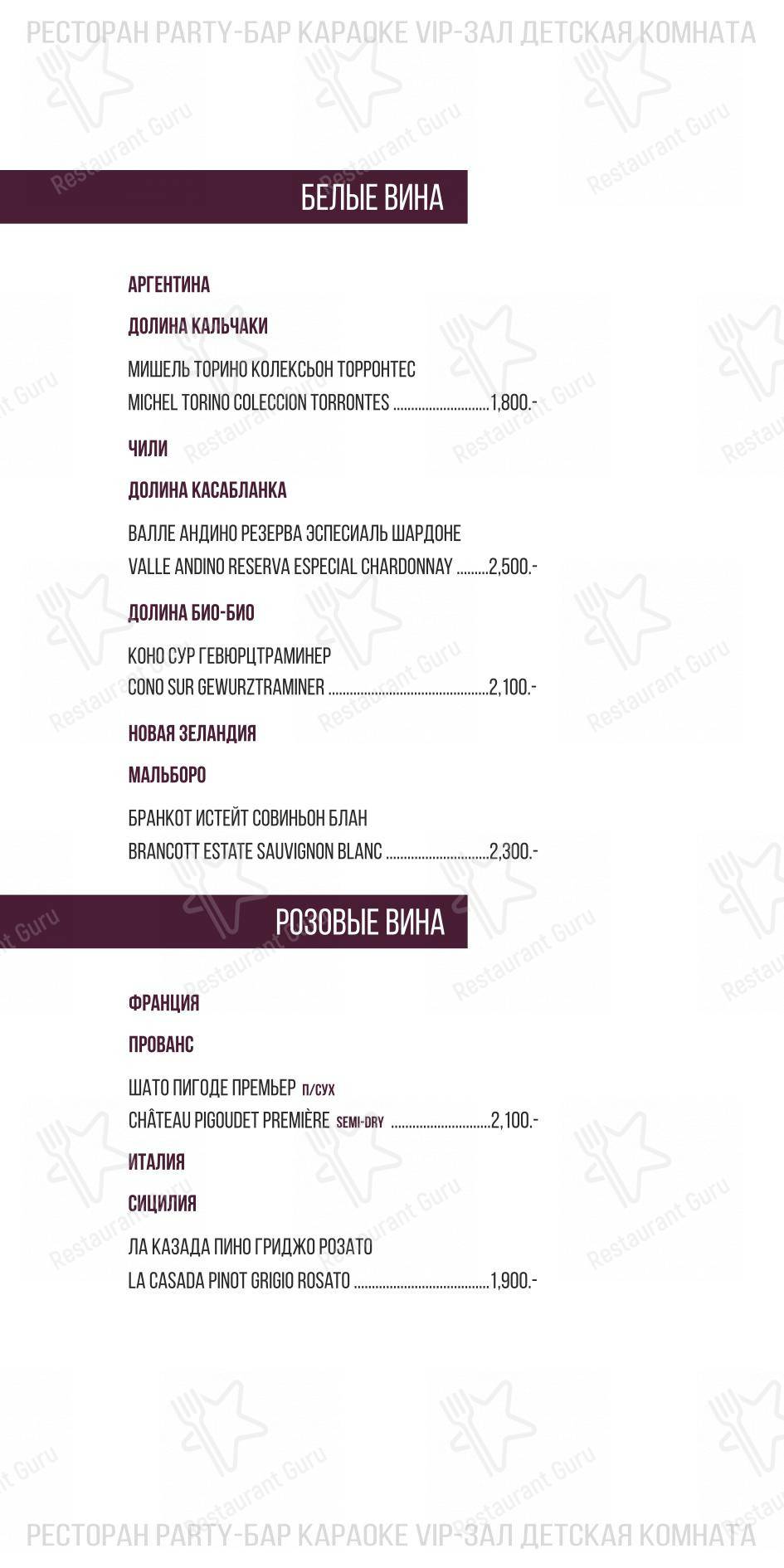 Lunch Menu ресторана Гранат