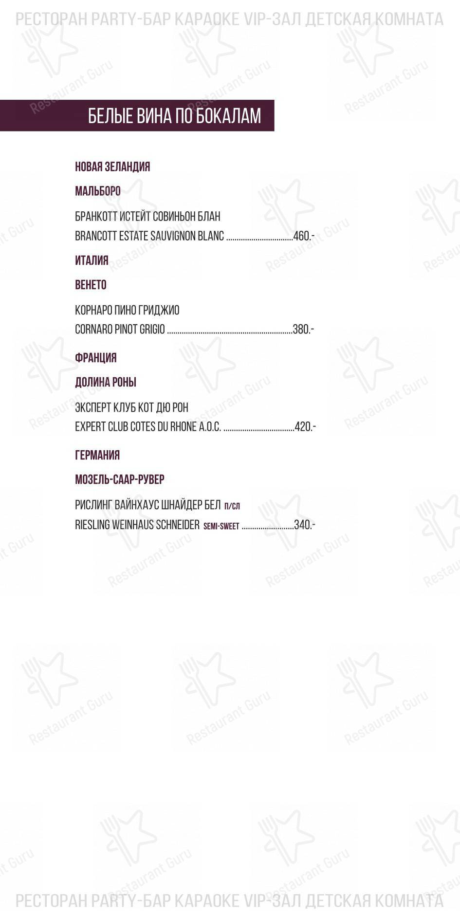 Lunch Menu ресторана Гранат