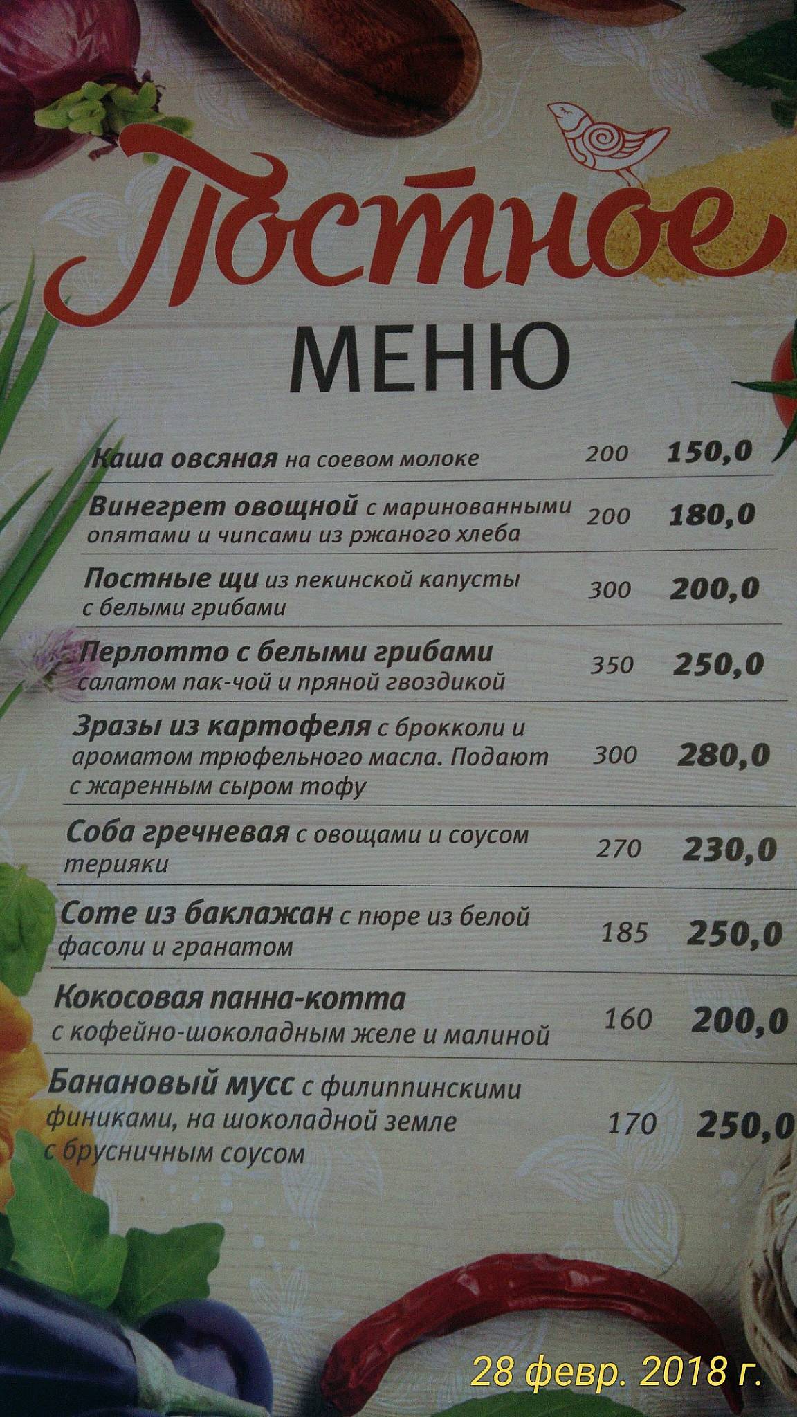 Grand LaVita меню