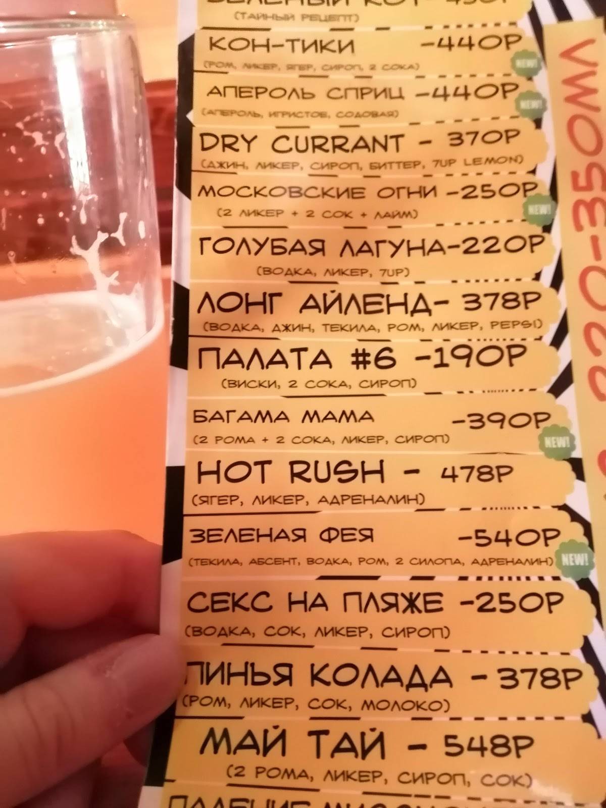 Зелёный кот меню