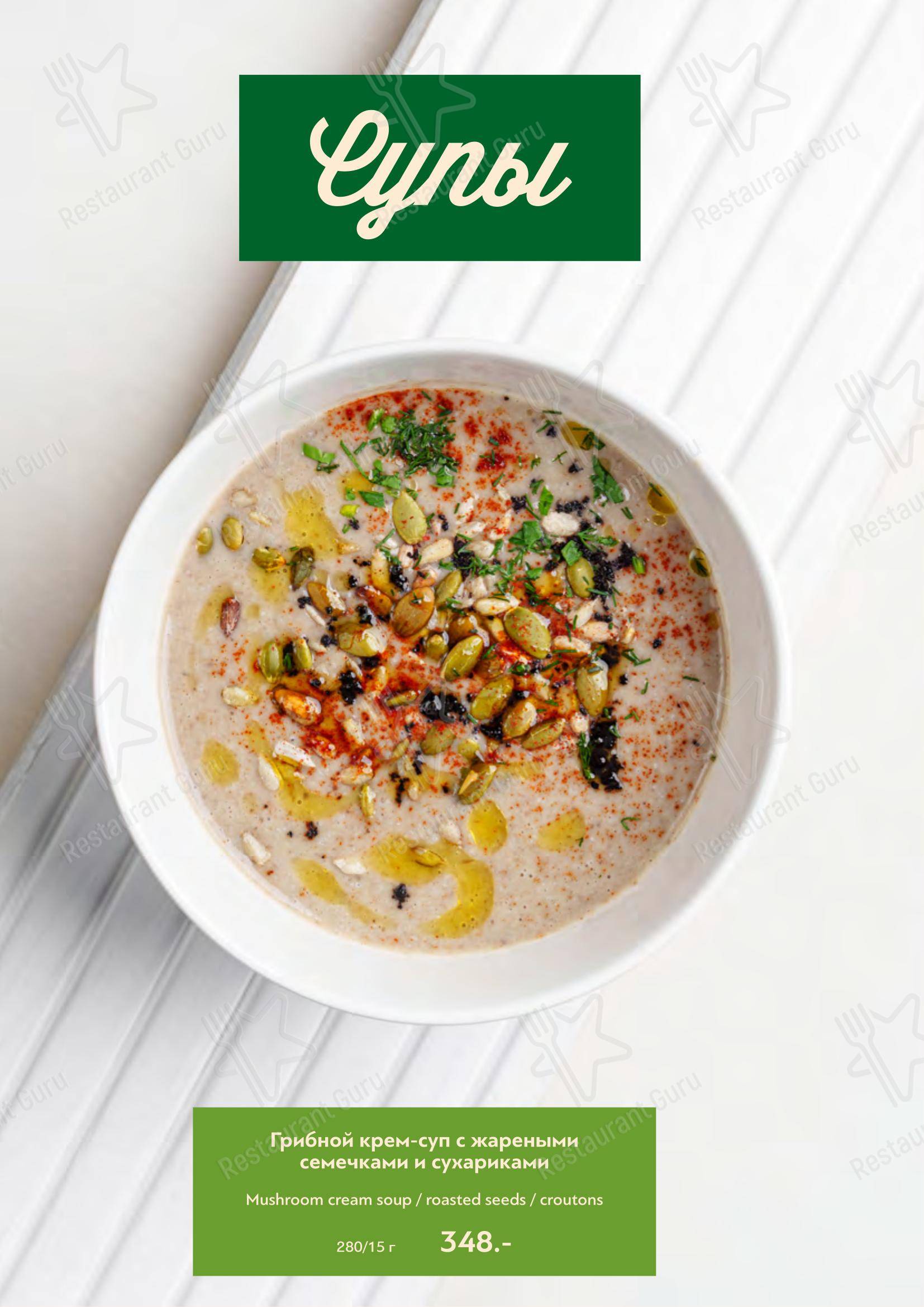Меню ресторана Green Villa Pizza - Меню