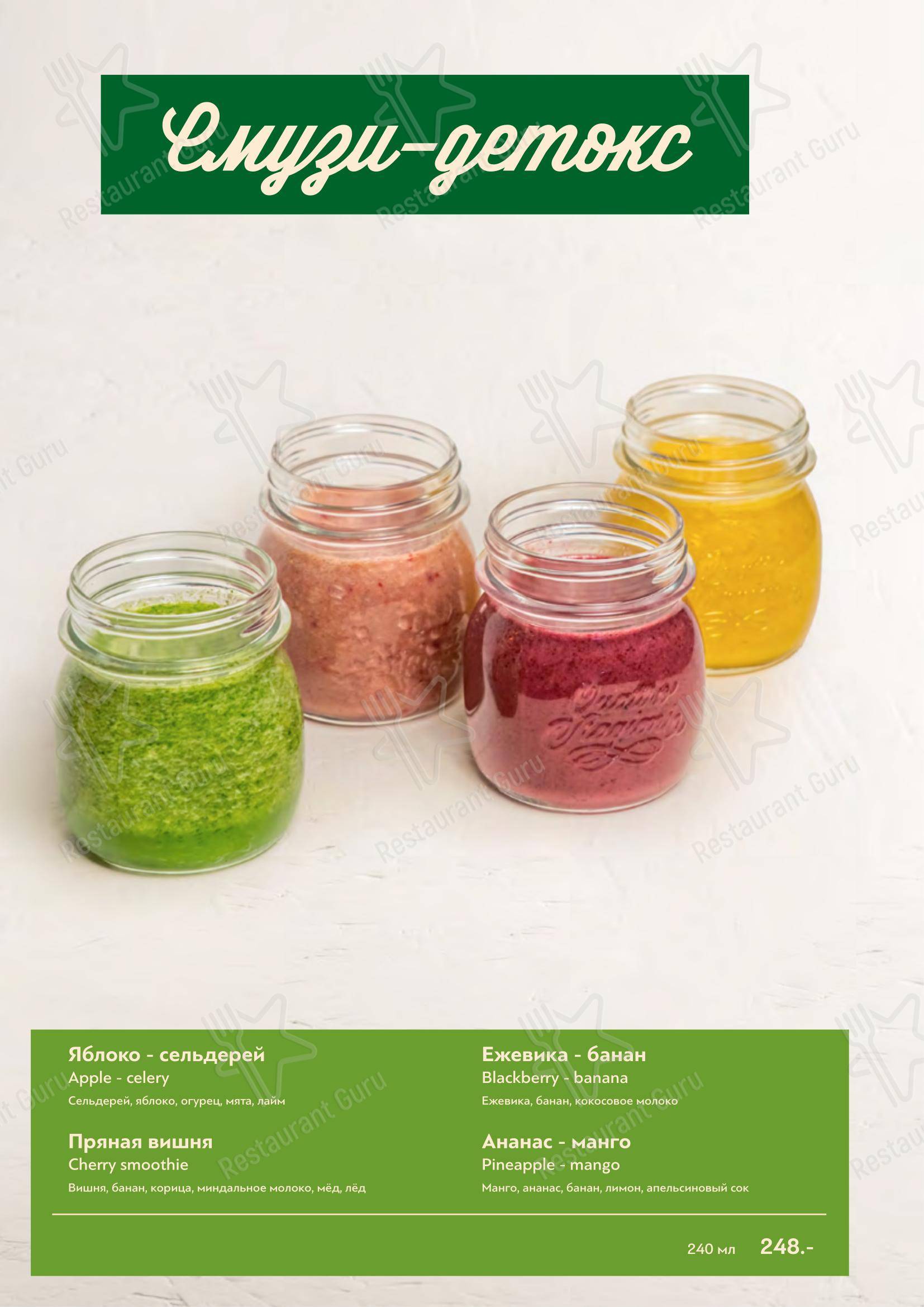Меню ресторана Green Villa Pizza в Красноярске