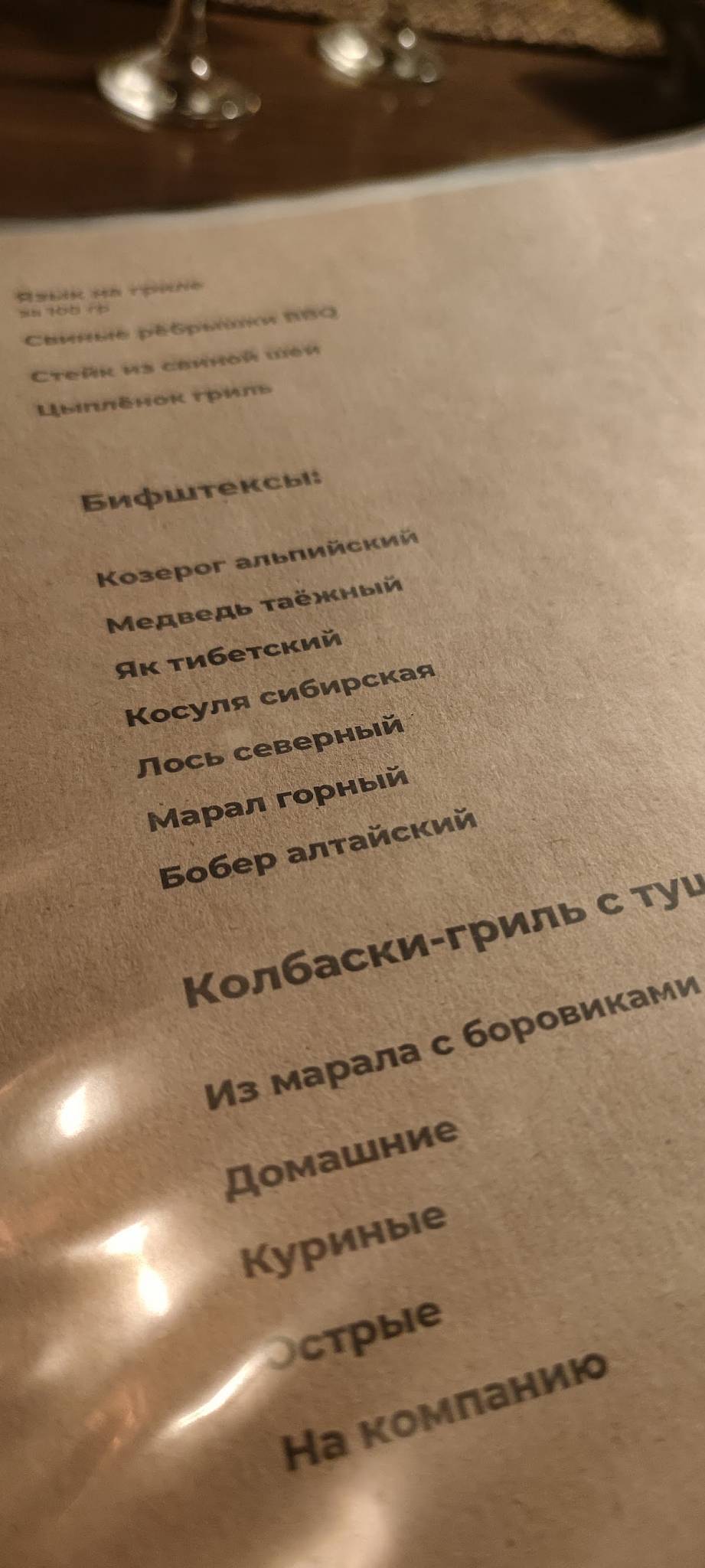 Австрия меню