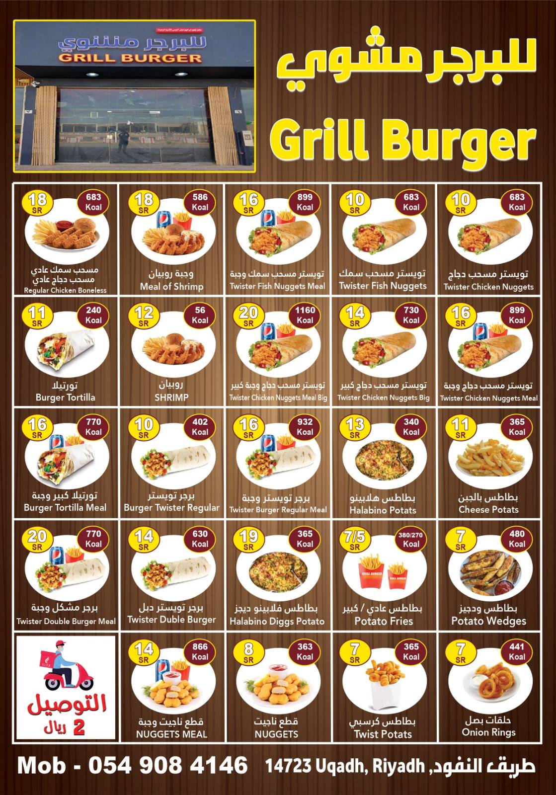 Grill Burger меню