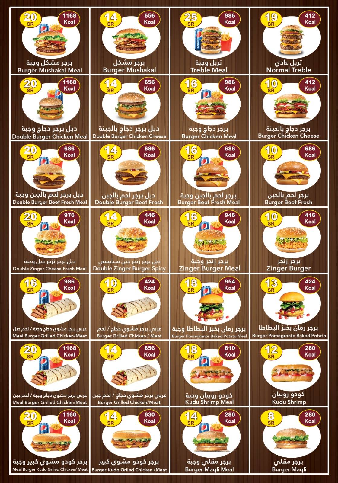 Grill Burger меню