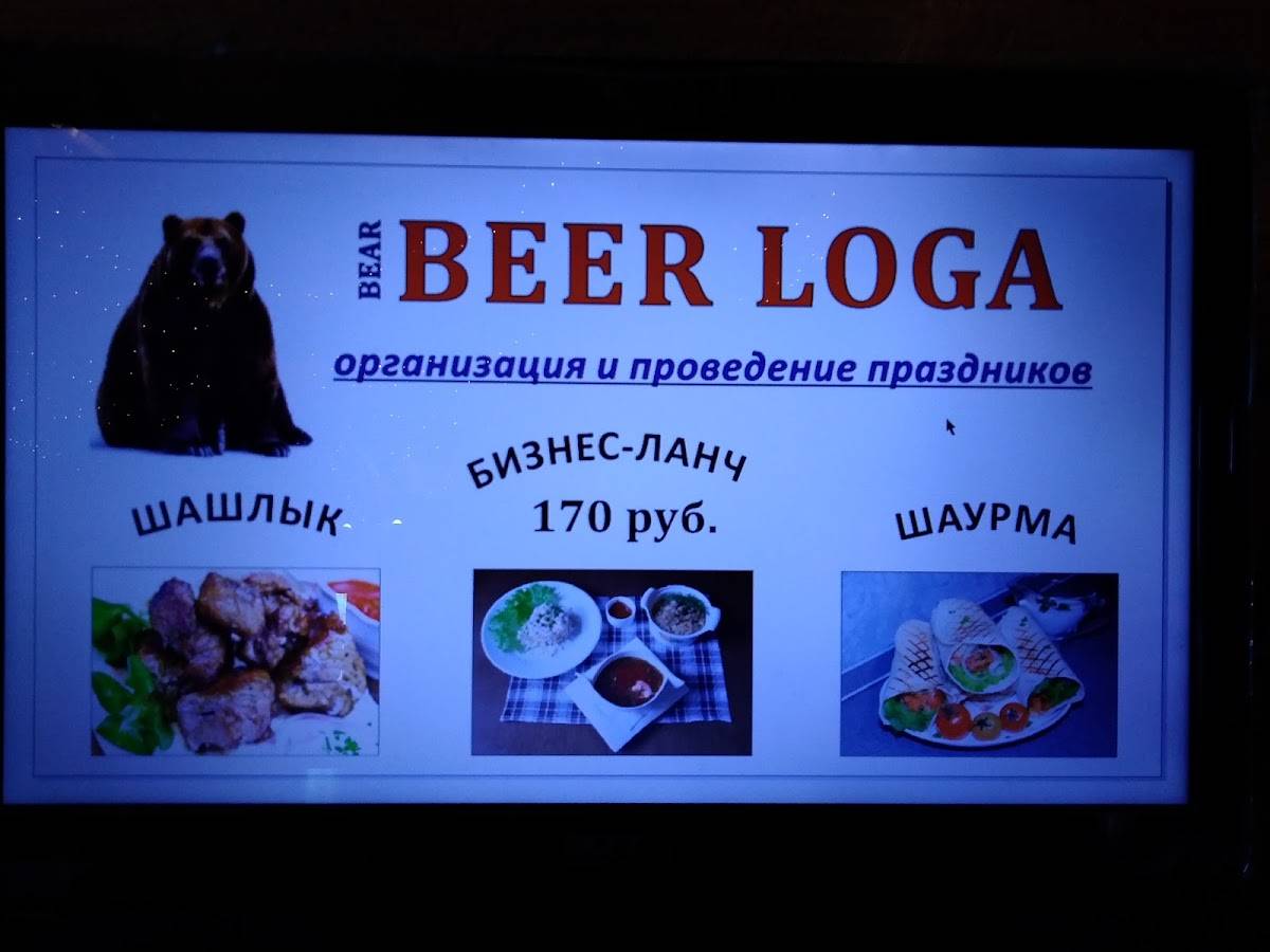 Grizzly House меню