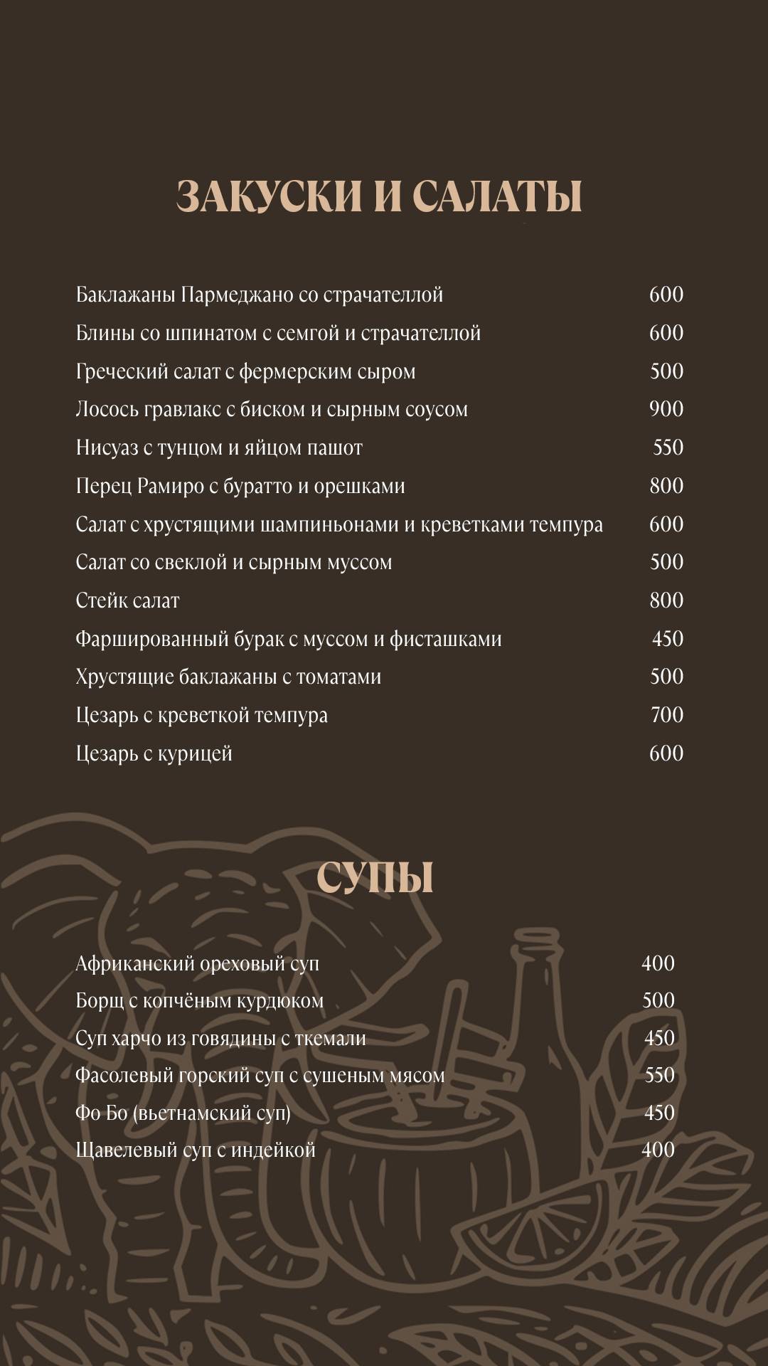Innomo меню
