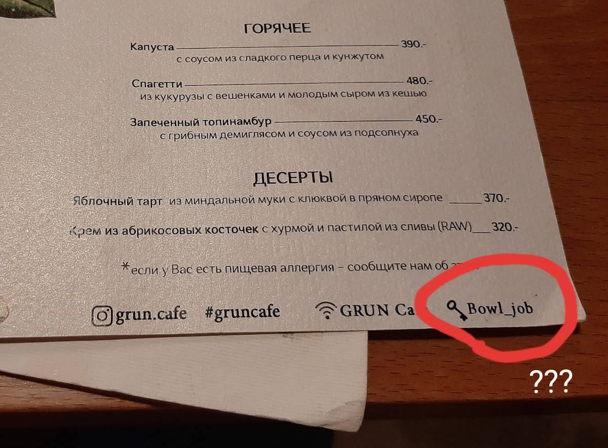 GRUN меню