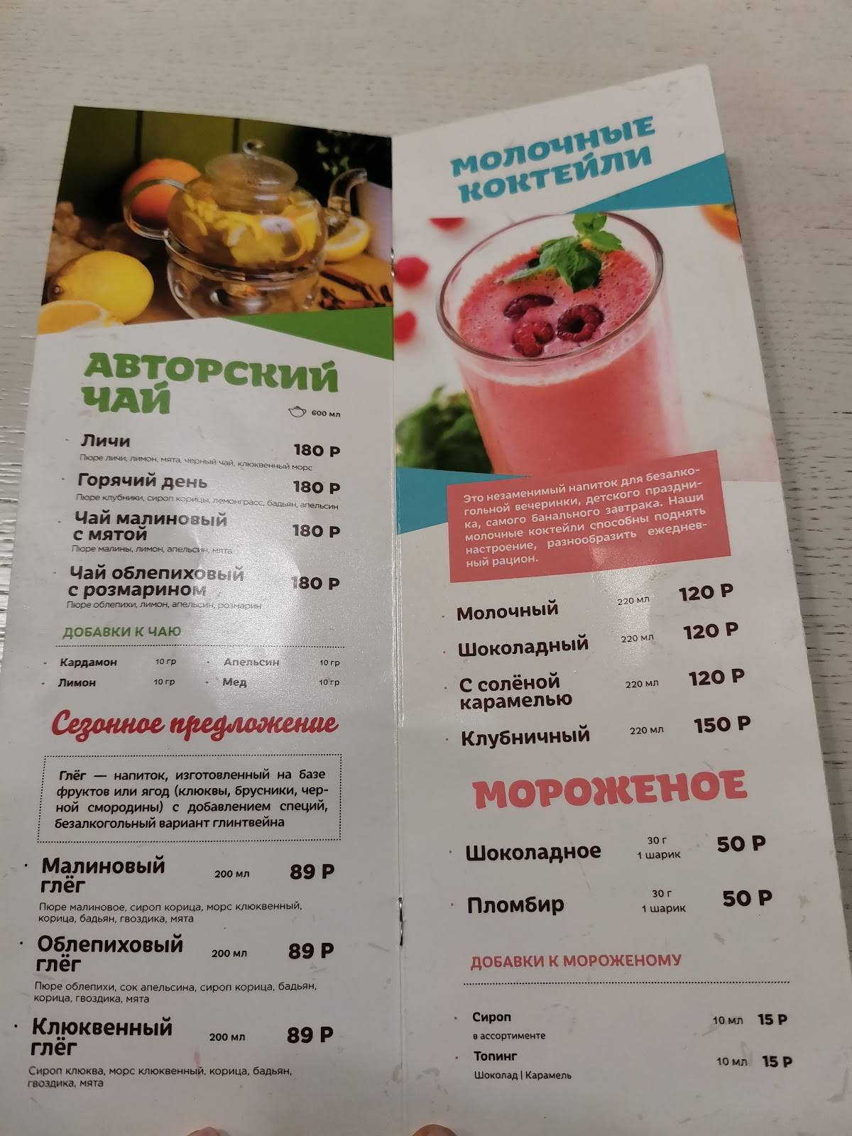 Грядка меню