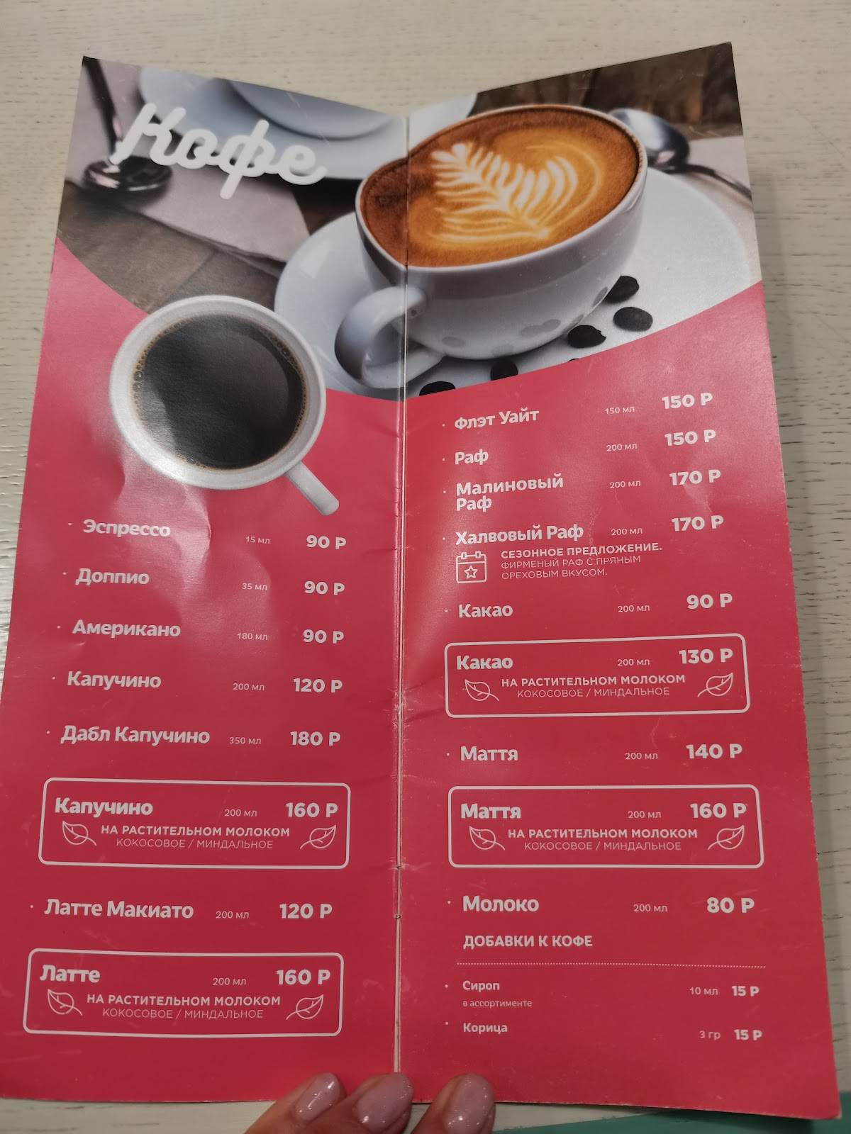 Грядка меню