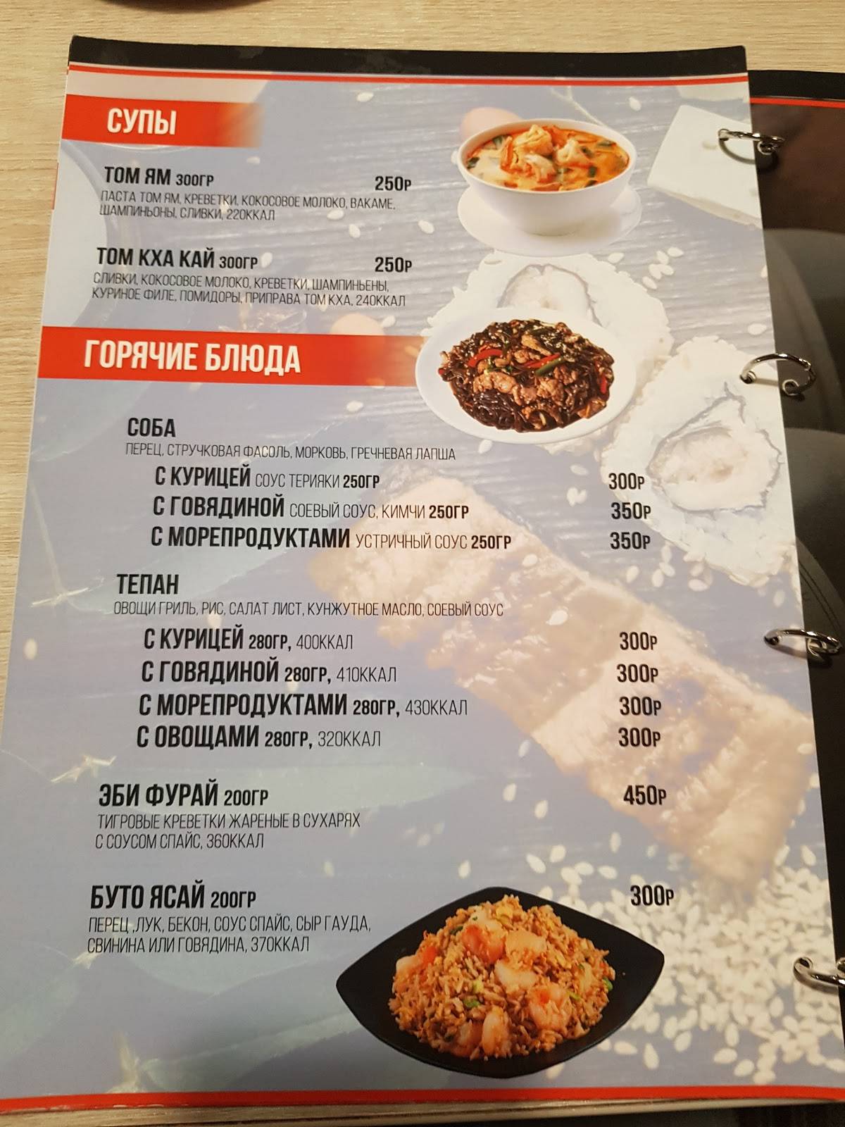 Цезарь меню