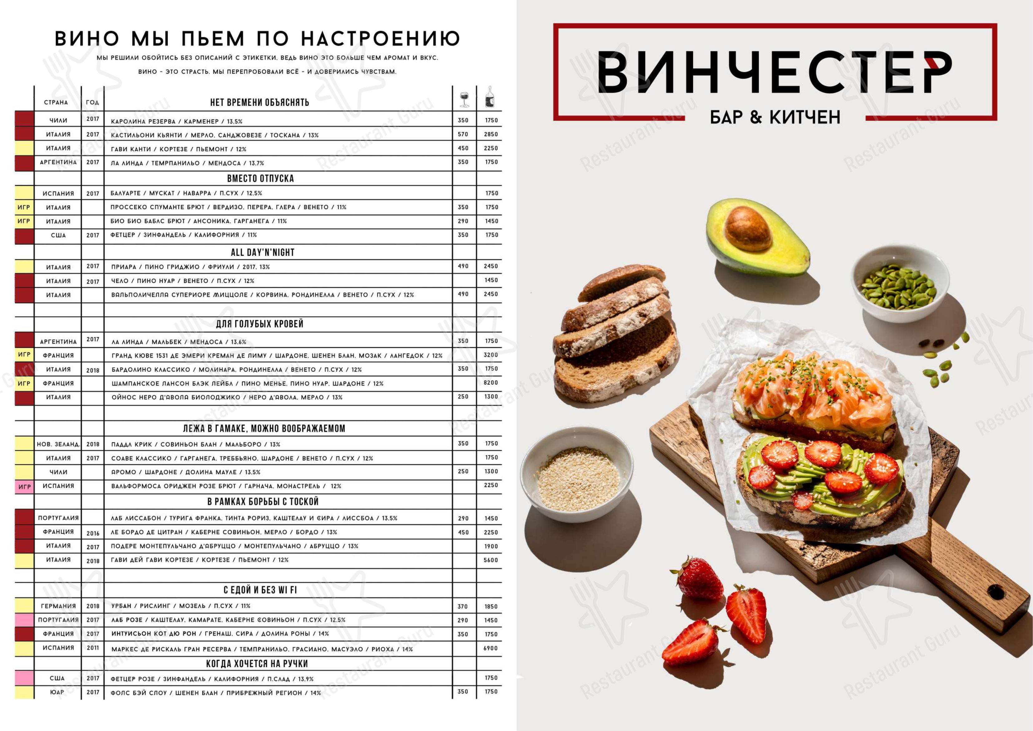 Меню Guinness Steak Pub - еда и напитки