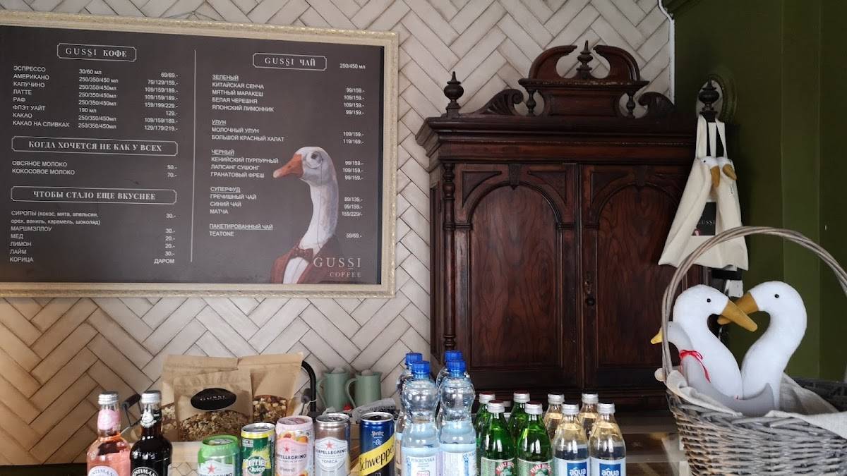 Гусси Кофе меню