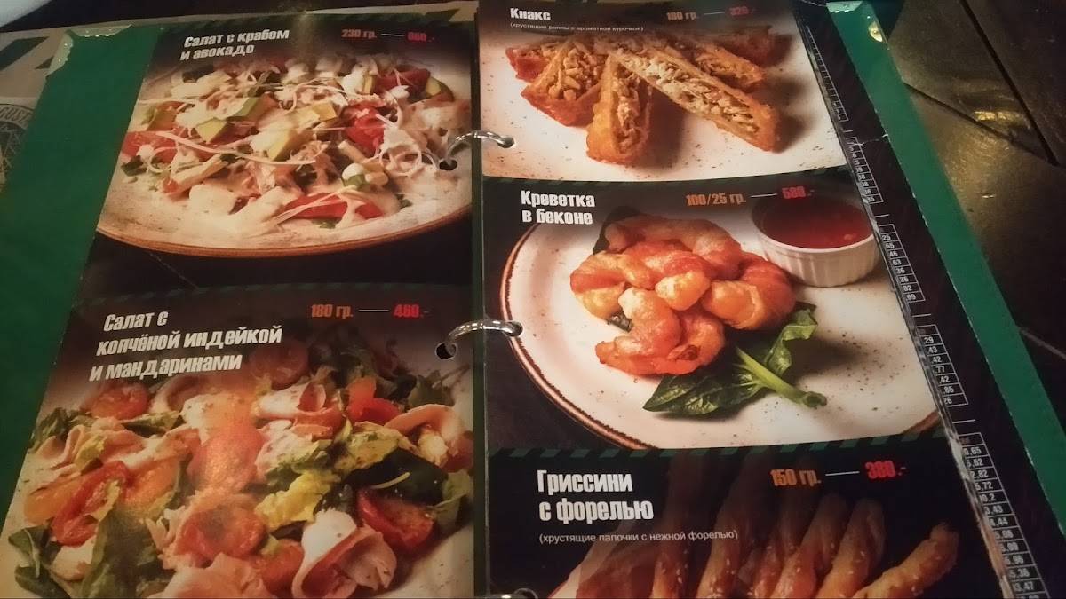 Густав&Густав меню