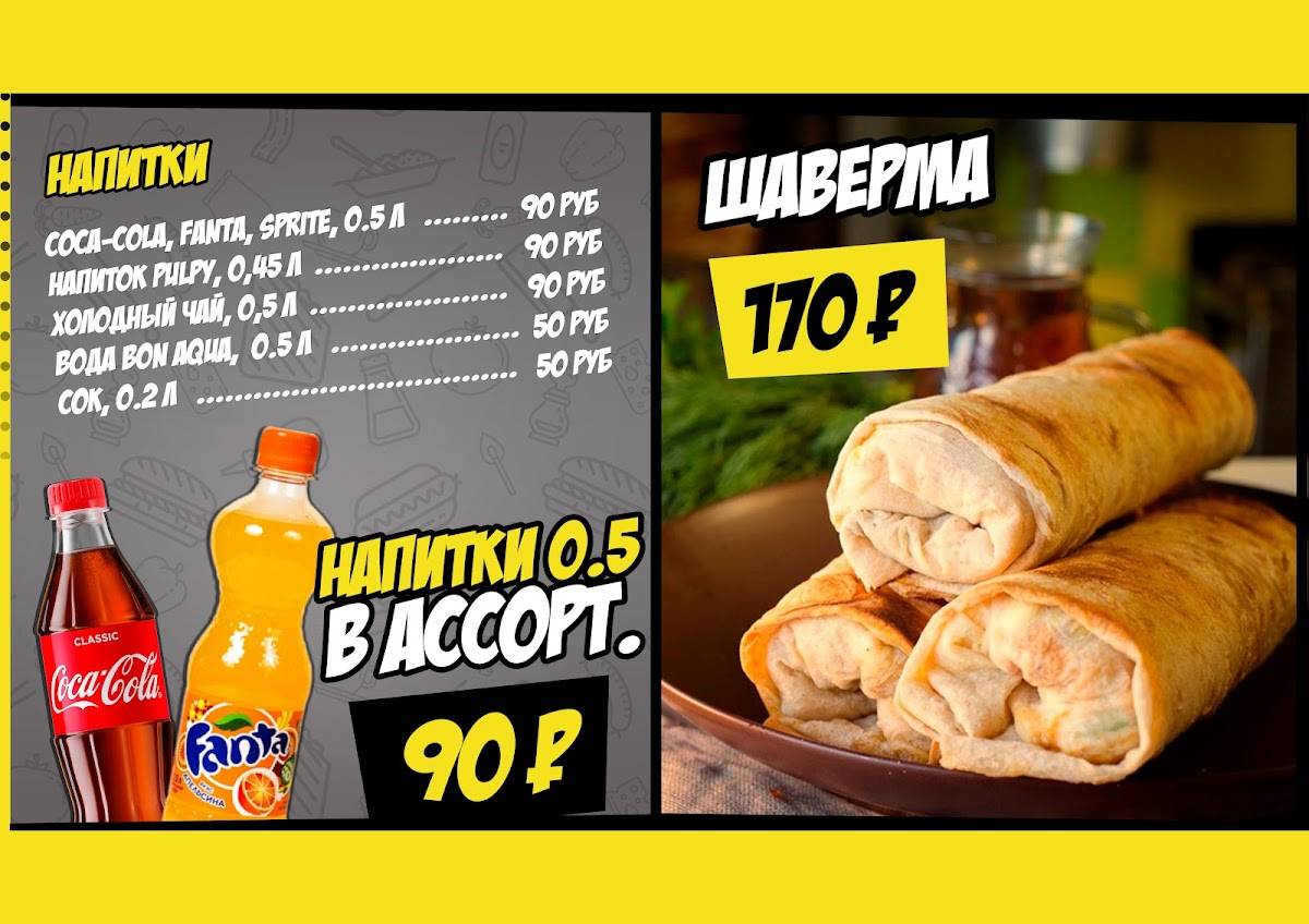 ГироБар меню