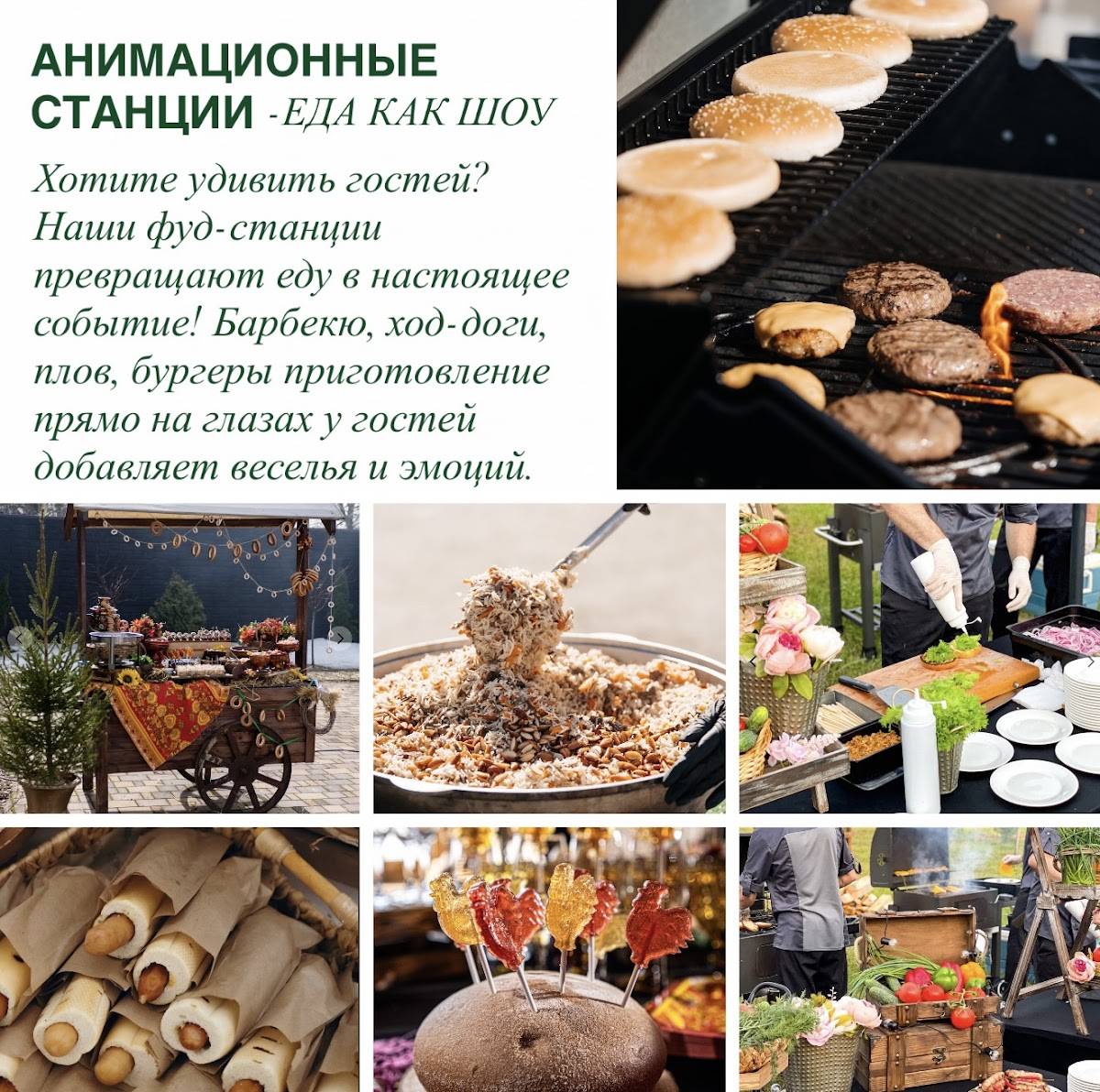 Гжель меню