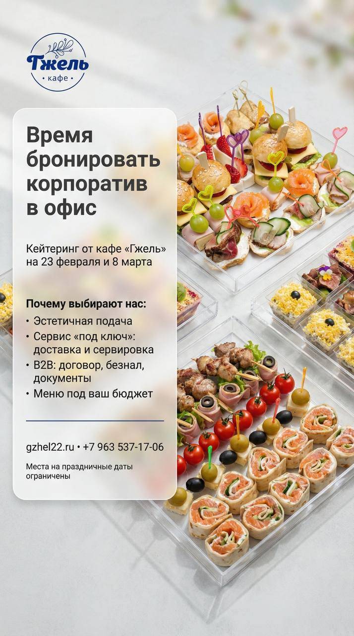 Гжель меню