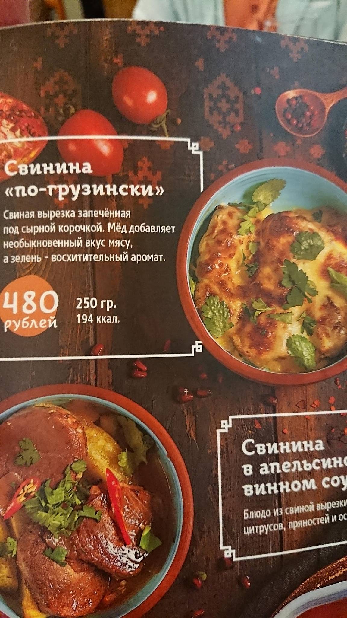 Хачапури меню