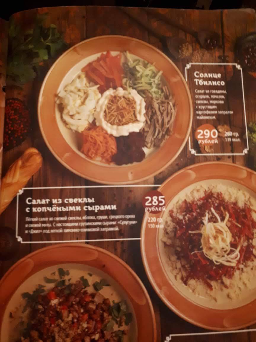 Хачапури меню