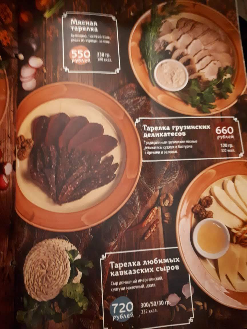 Хачапури меню