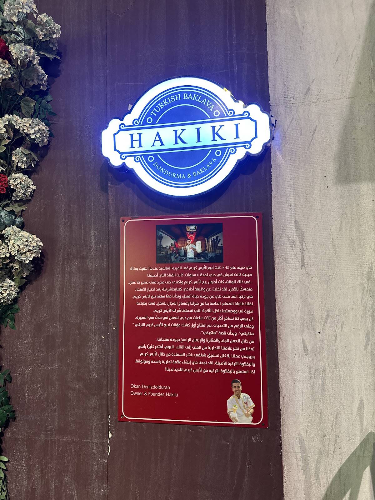 Hakiki Turkish Baklava меню