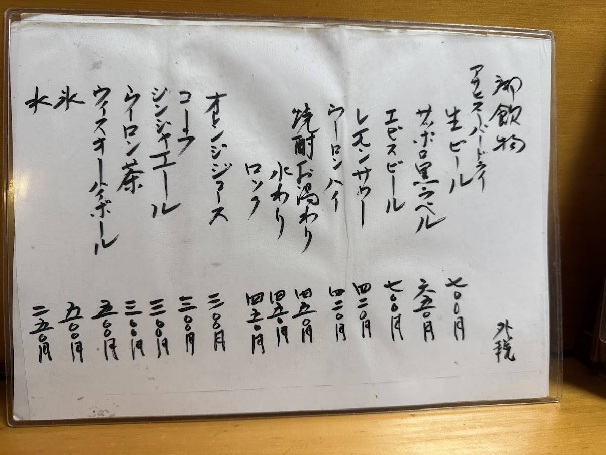 Hanami меню