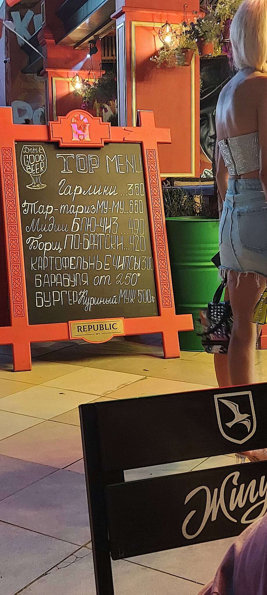 Harat's Republic меню