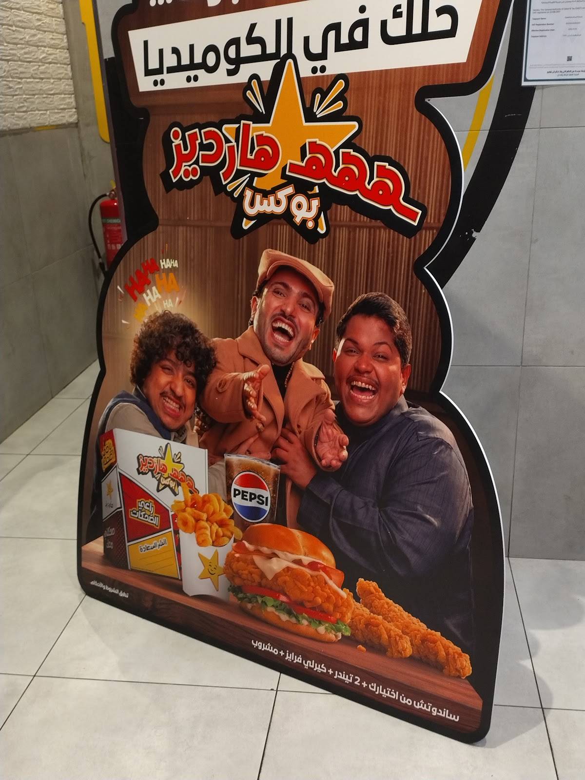 Hardee's меню