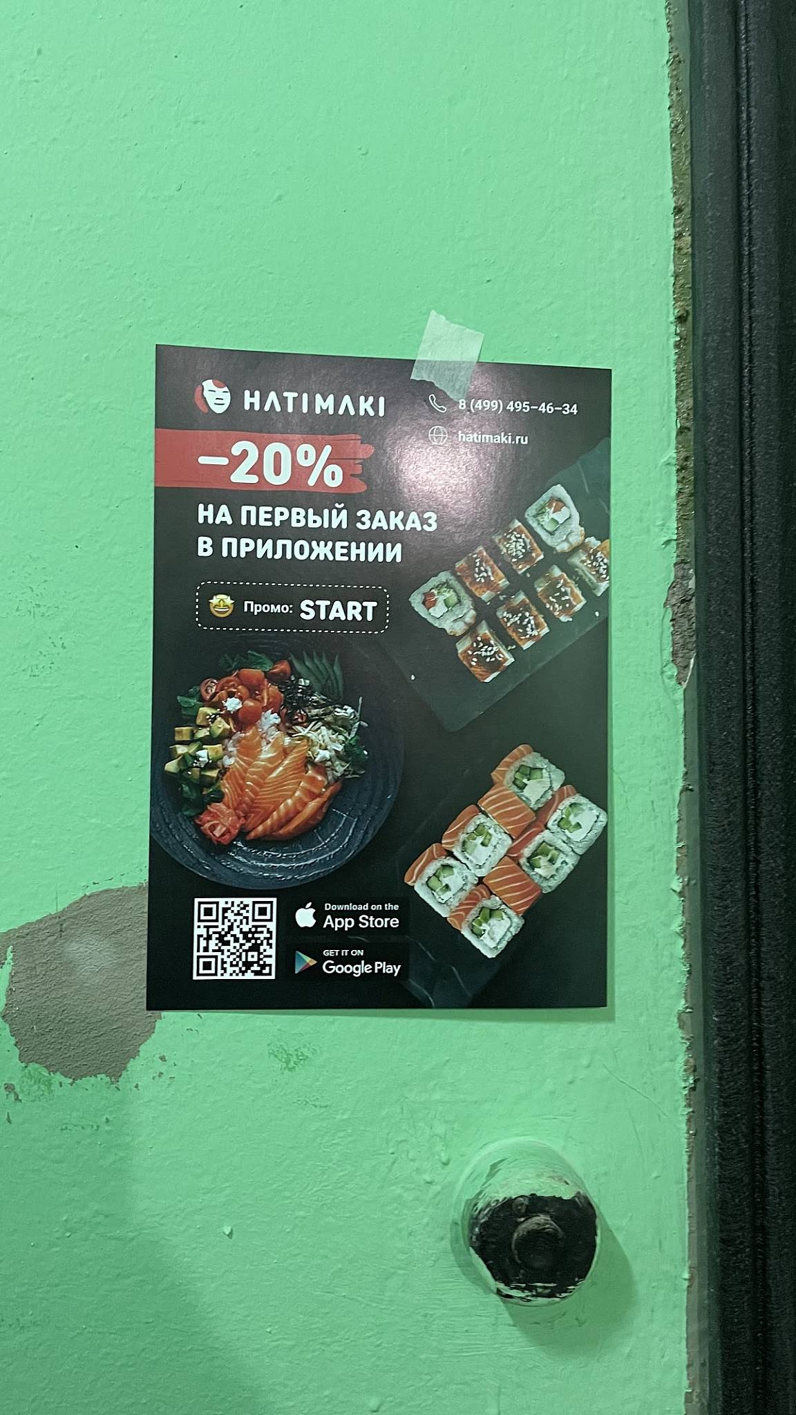 Hatimaki меню