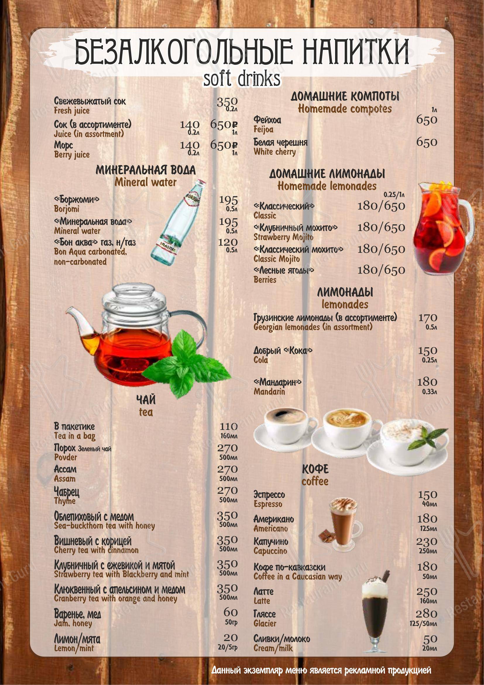 Меню кафе Хинкали и шашлык в Санкт-Петербурге