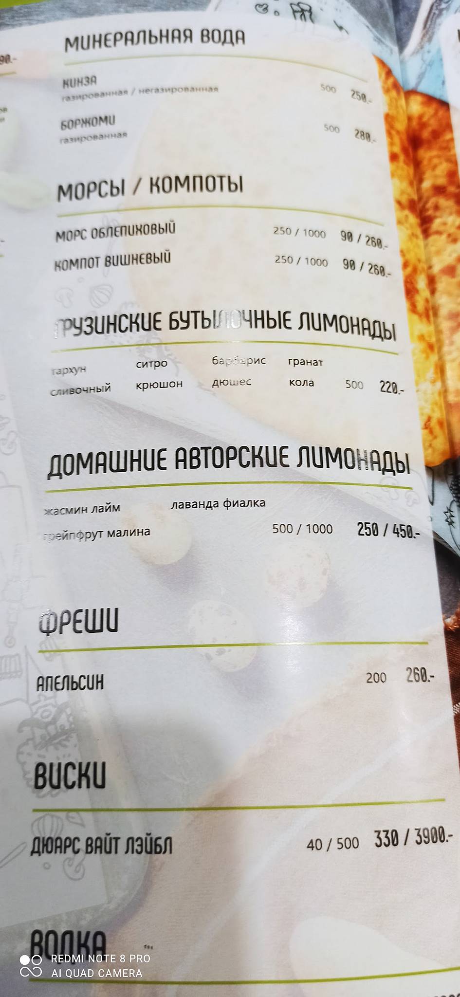 Хинкальная Кинза меню