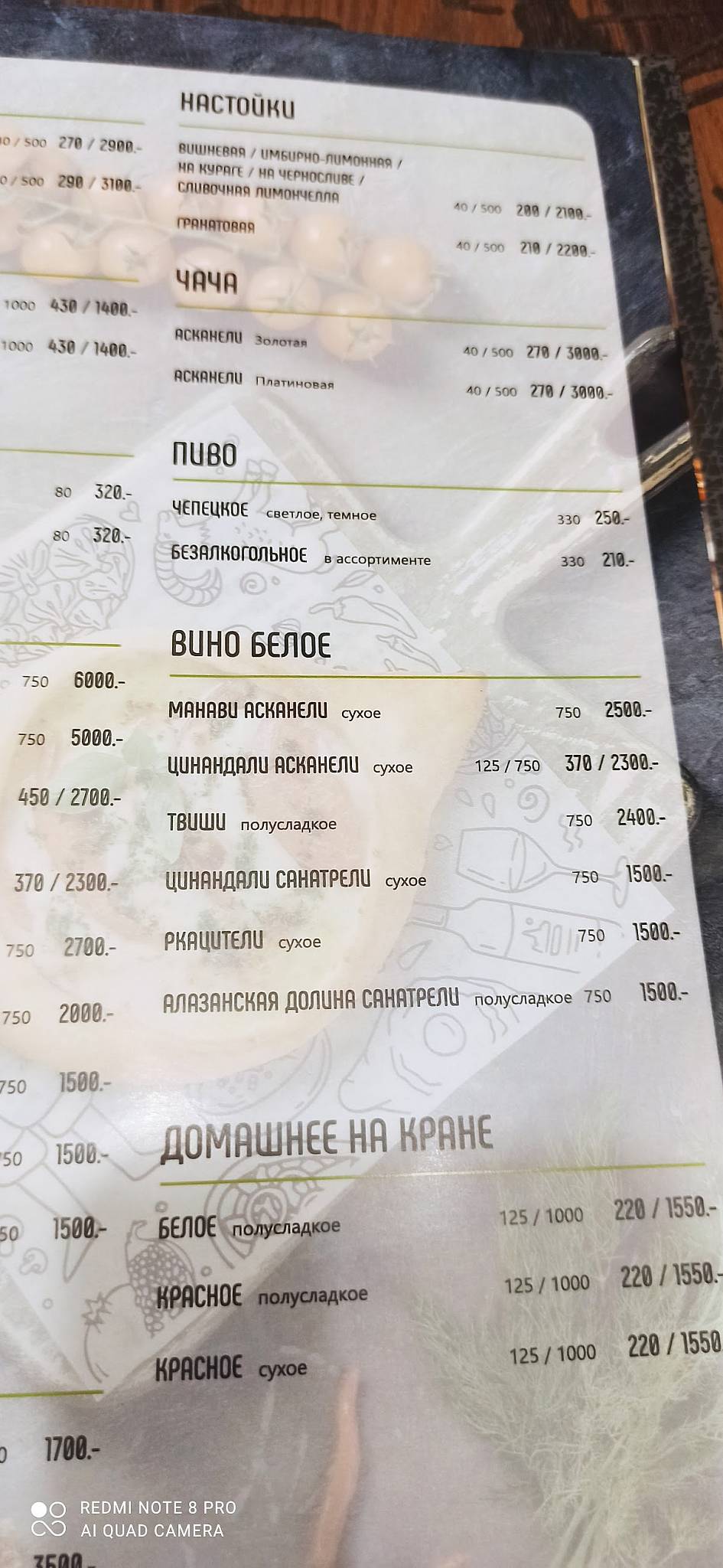 Хинкальная Кинза меню