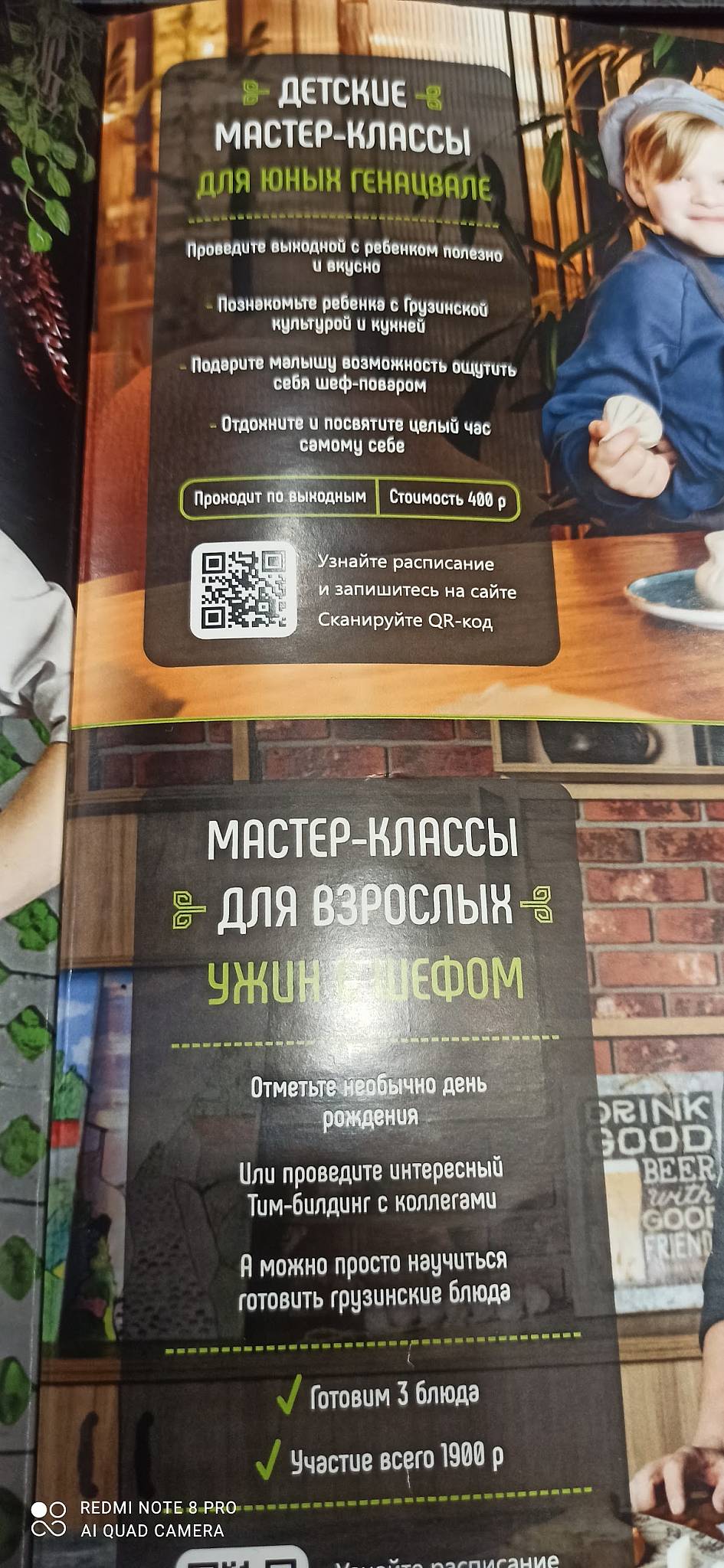 Хинкальная Кинза меню