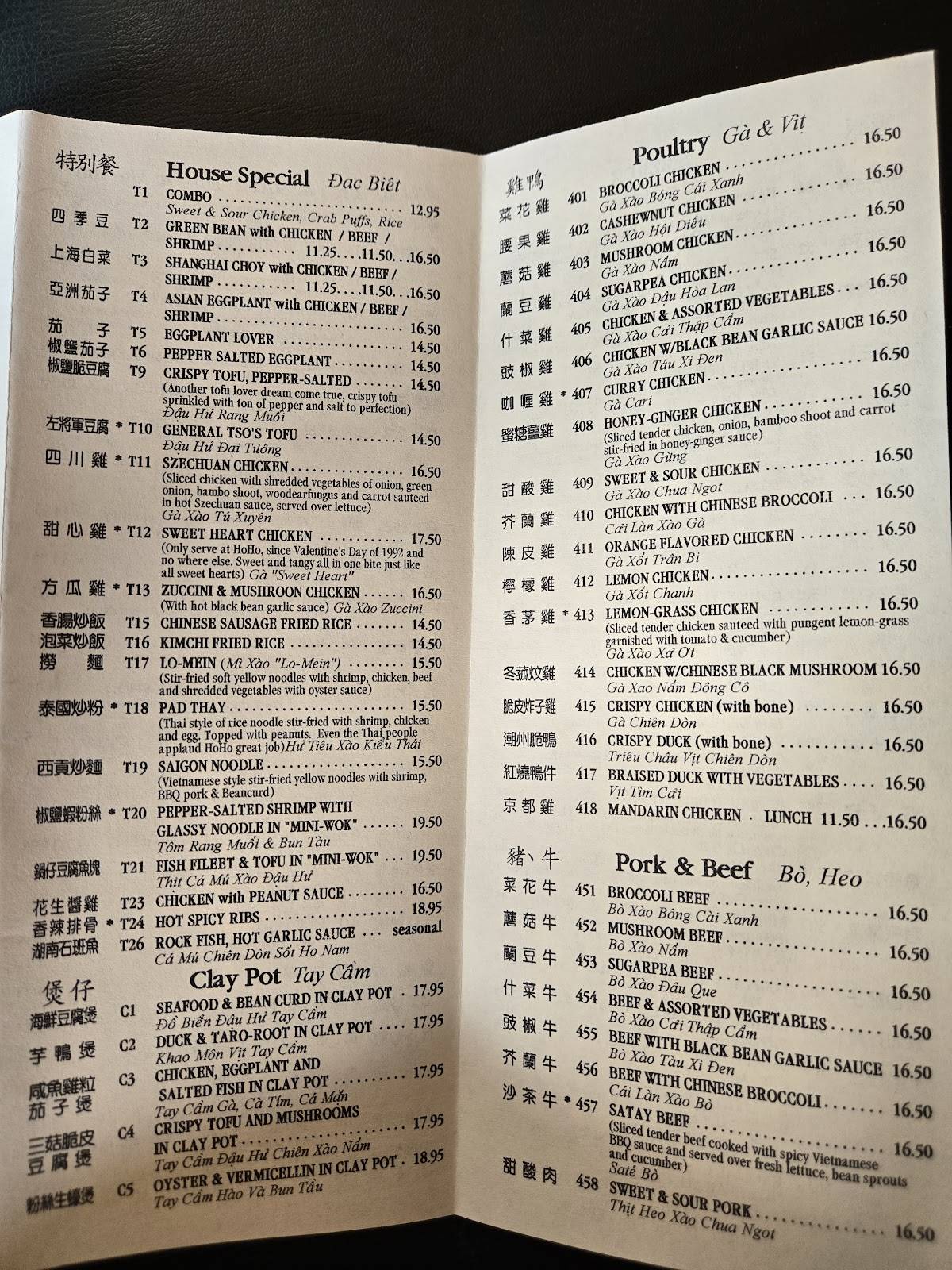 Hoho Restaurant меню