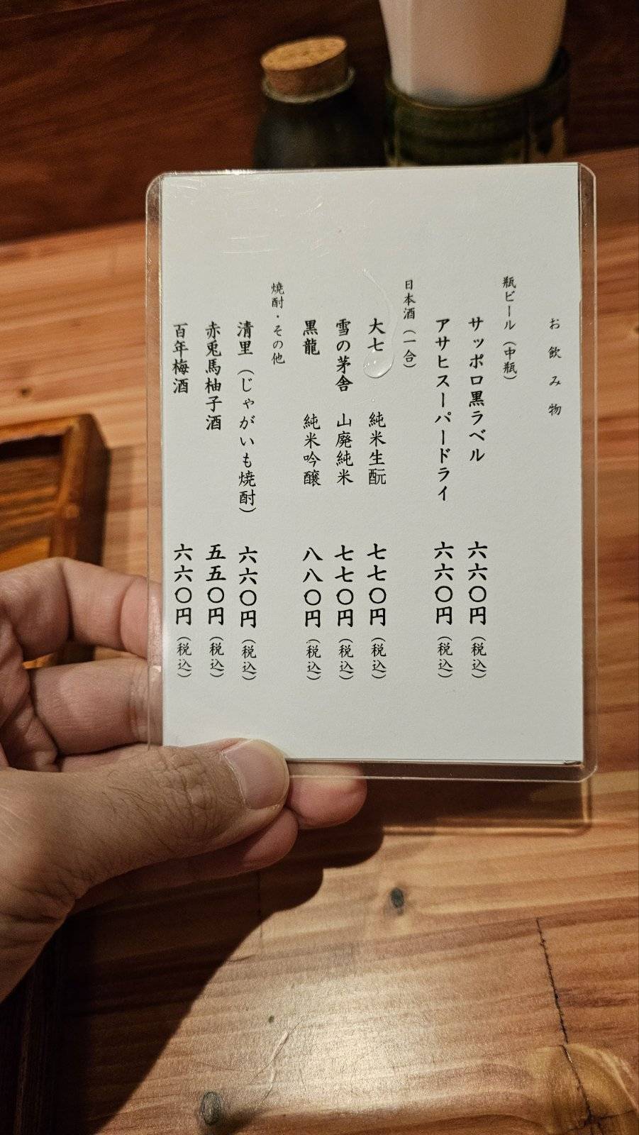 Honchō Kihachi меню