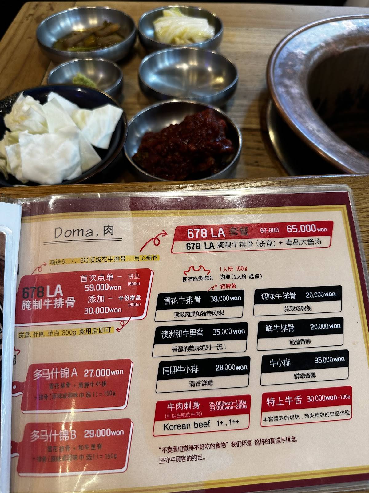 도마 홍대본점 Hongdae Korean bbq Restaurant Doma 烤肉 меню