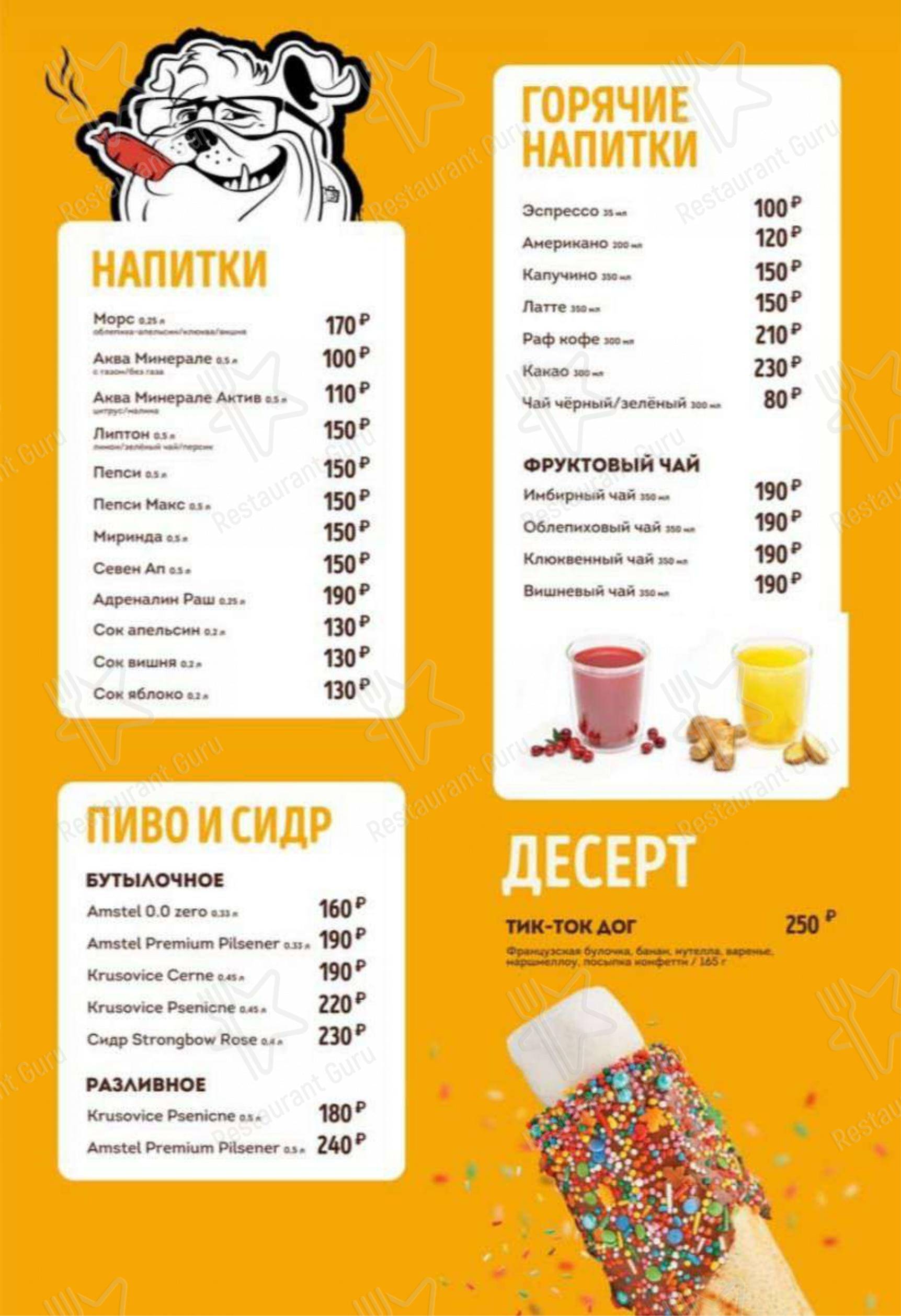 Меню Хот Дог Бульдог - еда и напитки