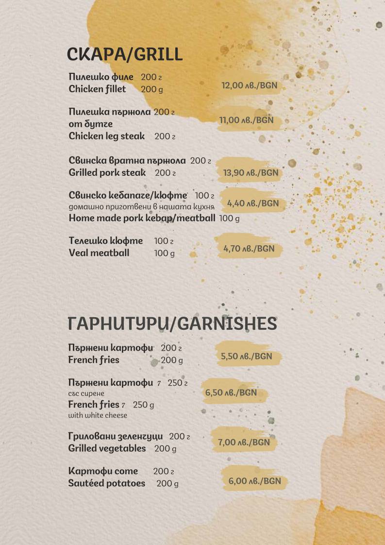 Хотел Теодора Палас меню