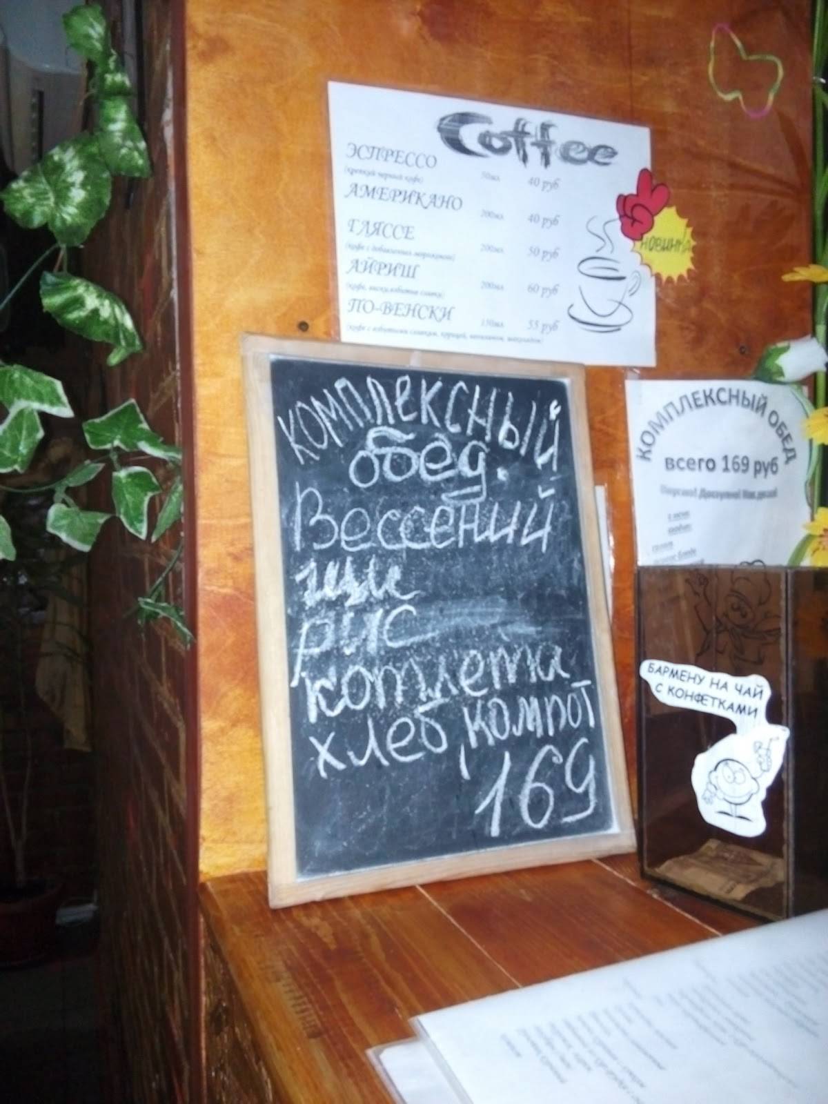 Хуторок меню