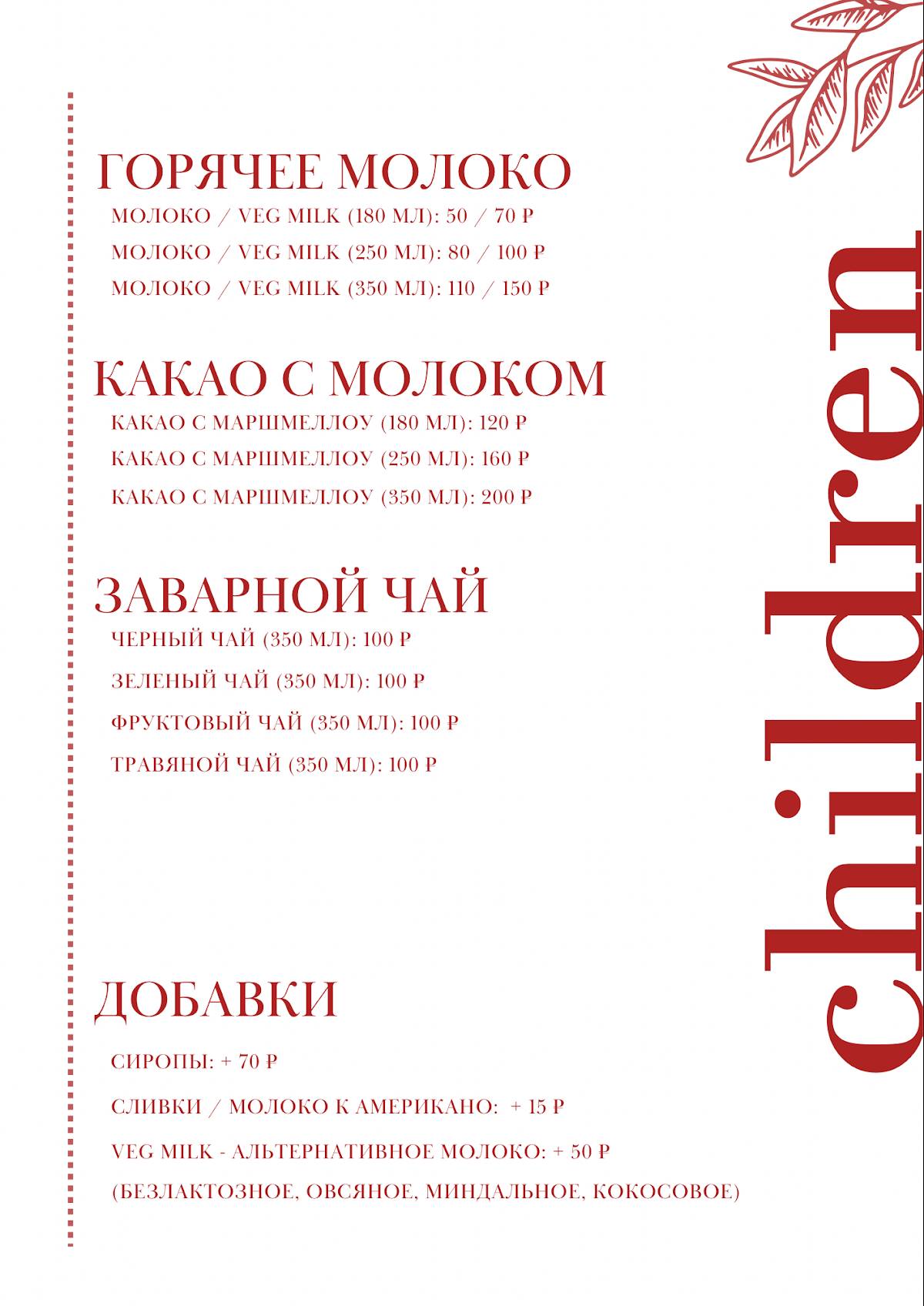 Я люблю Сортавала меню