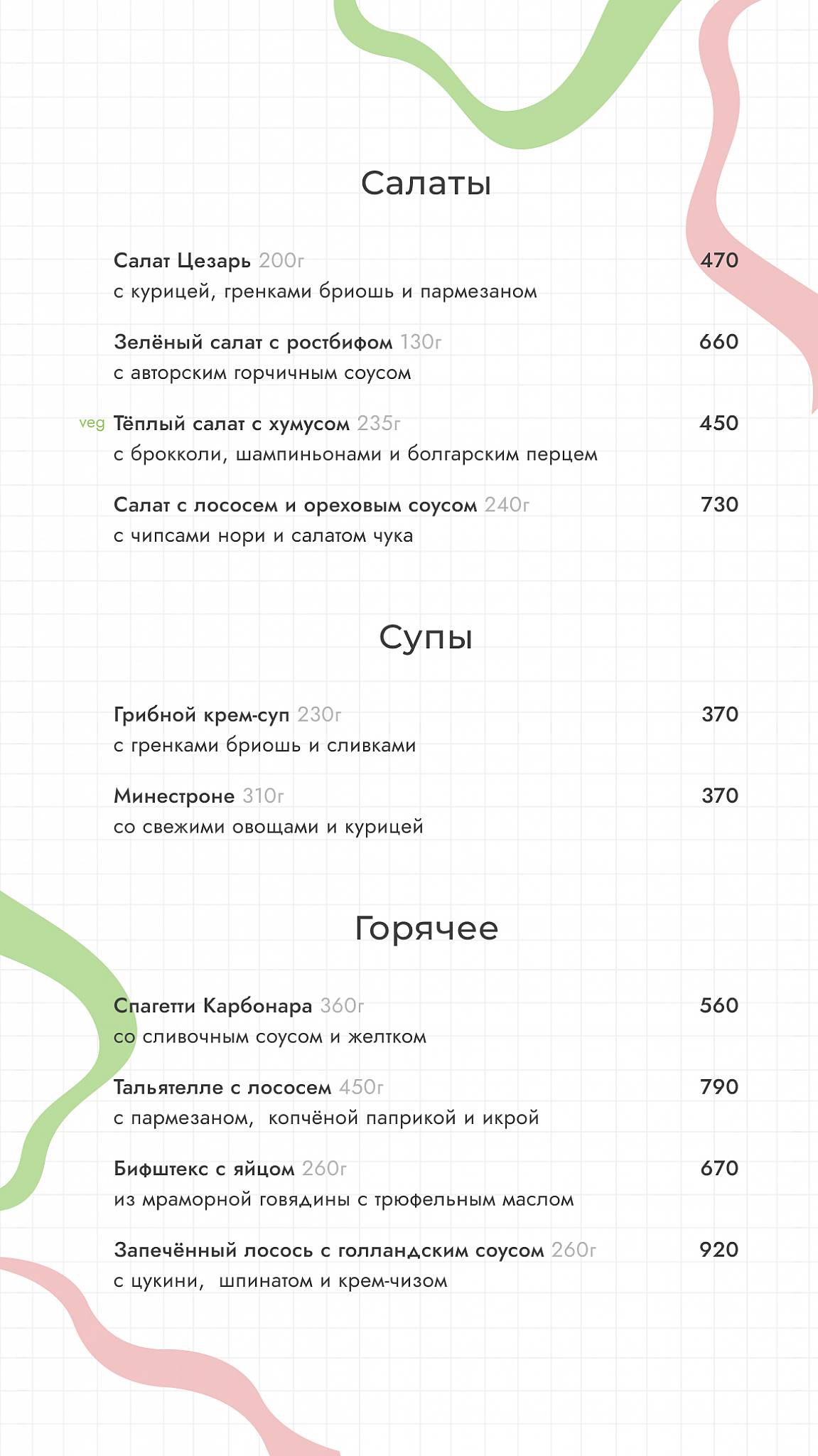 Делюсь Душой меню