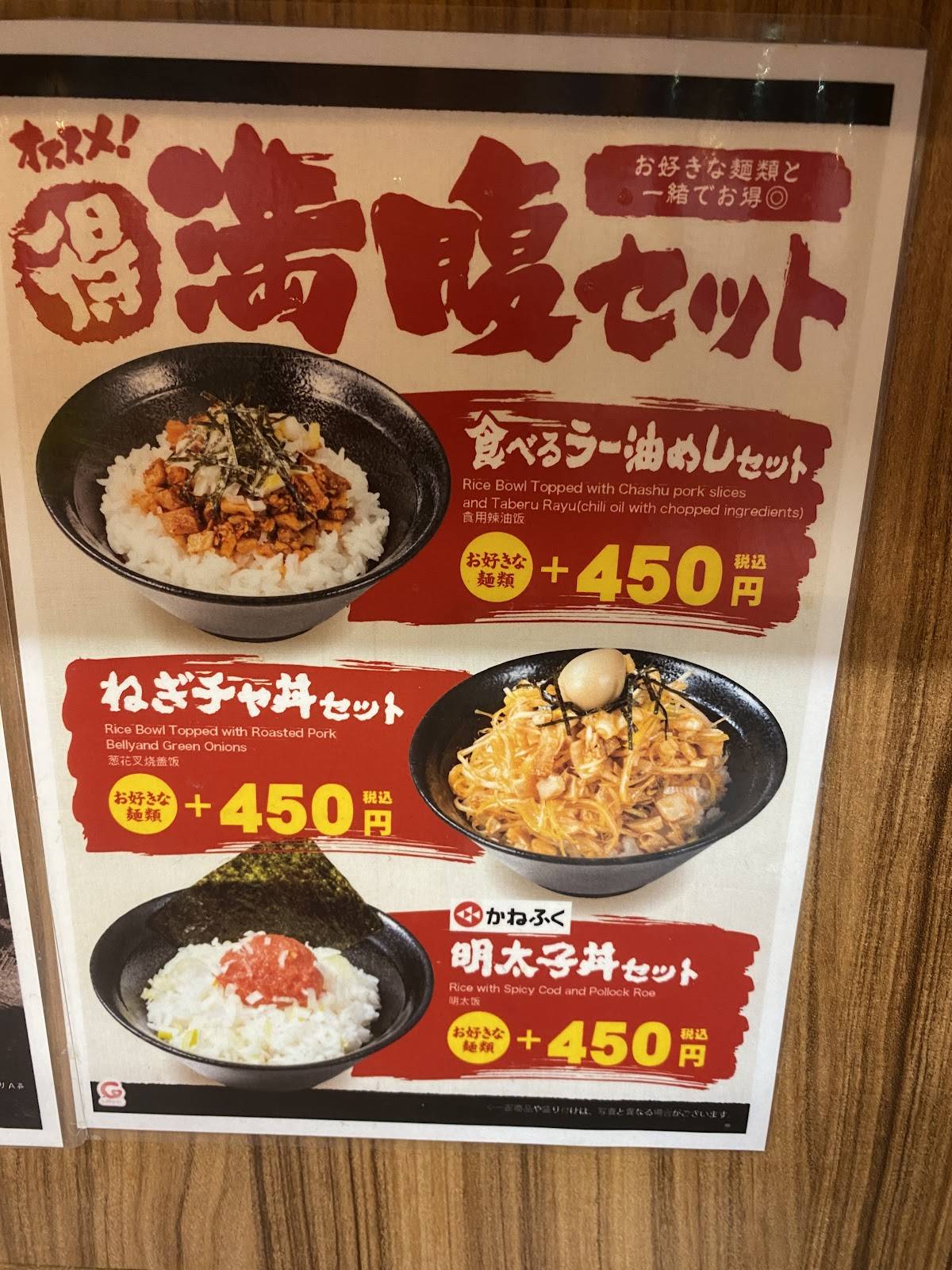 Ichikakuya Skytree меню