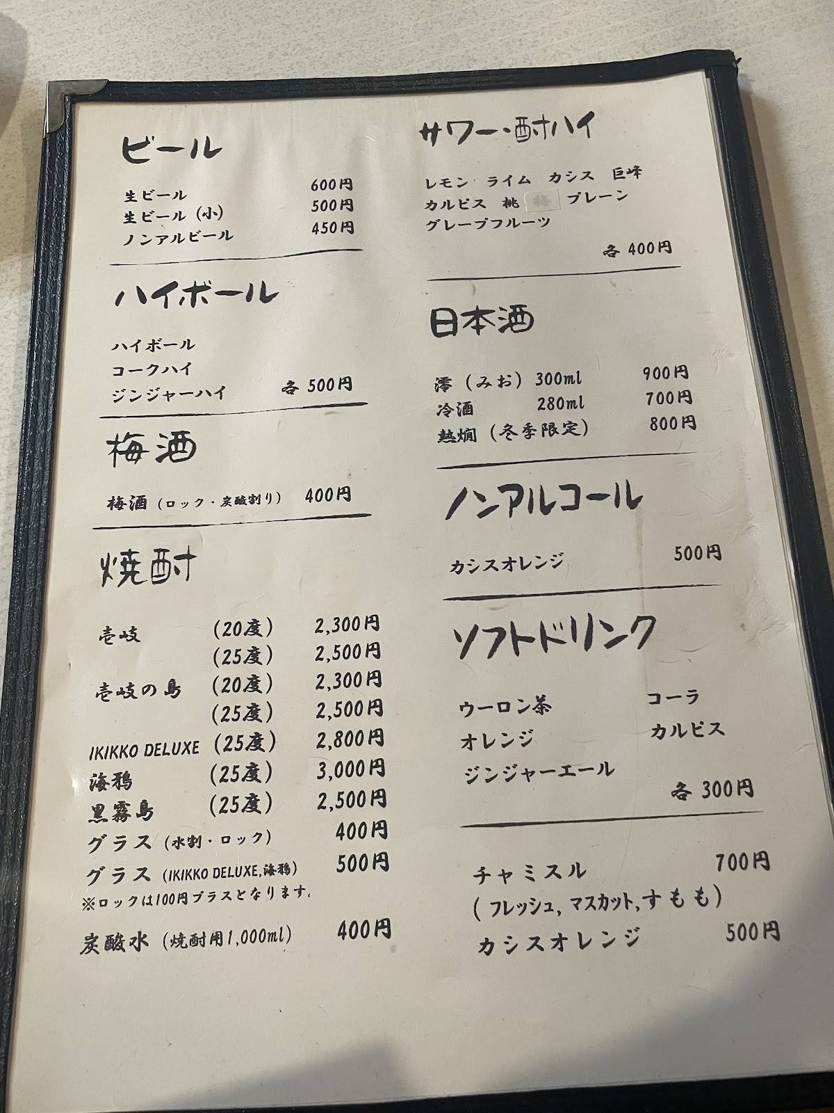 樹 меню