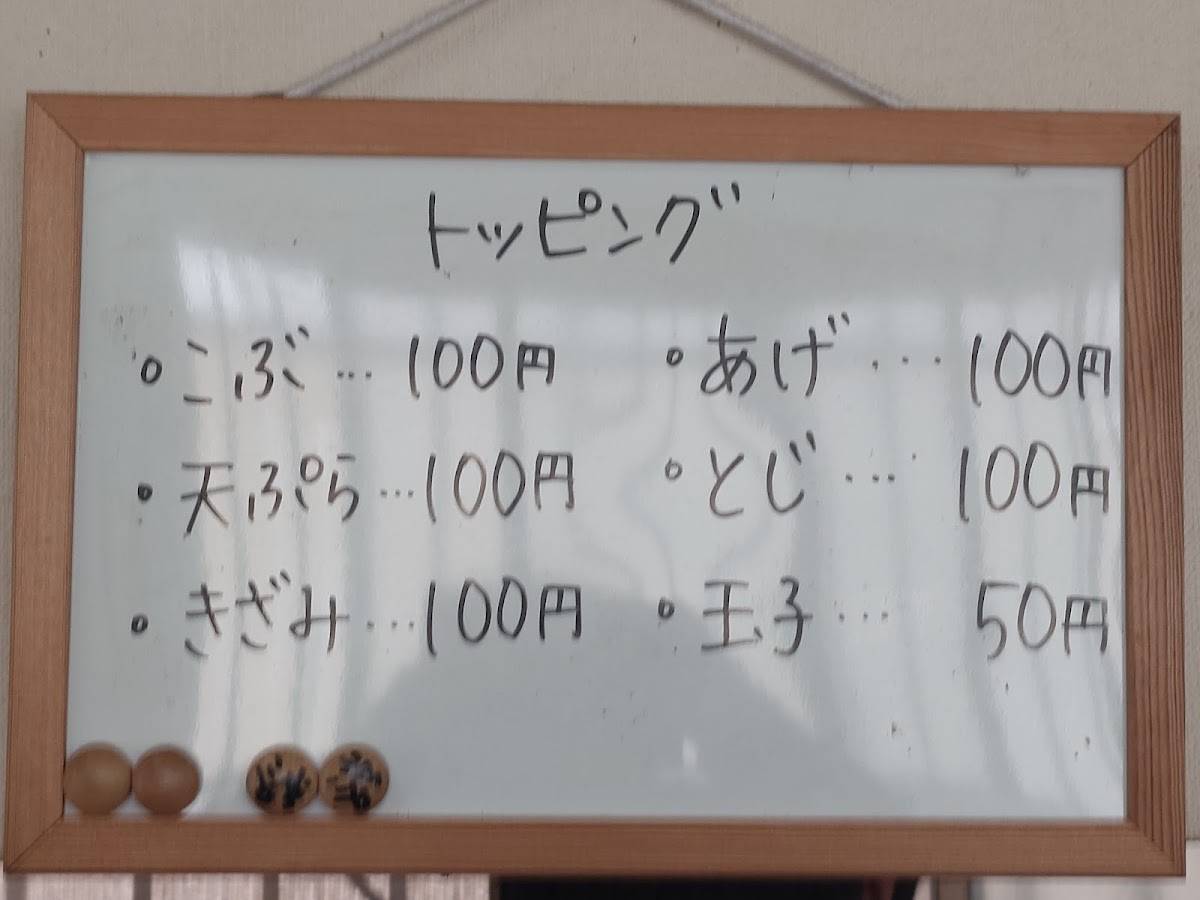 Inaba меню