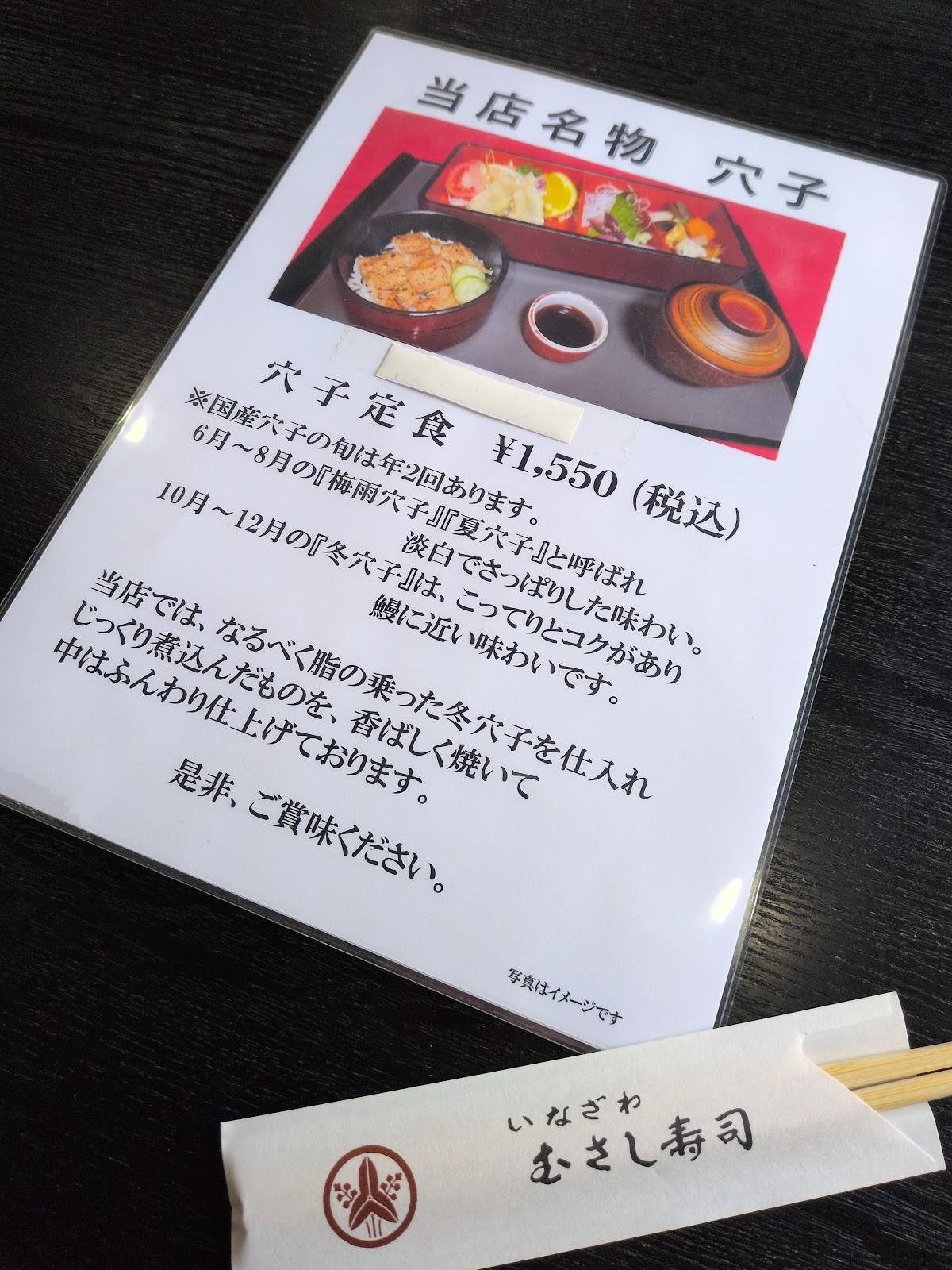 Musashi Sushi меню