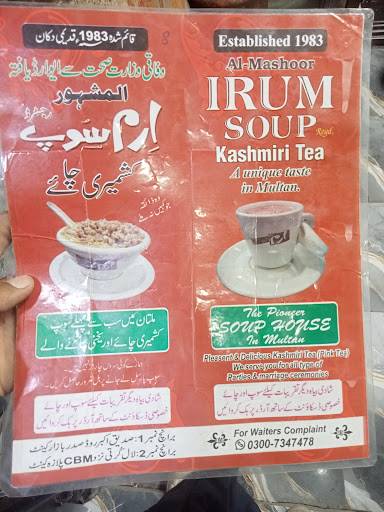 Irum Soup меню