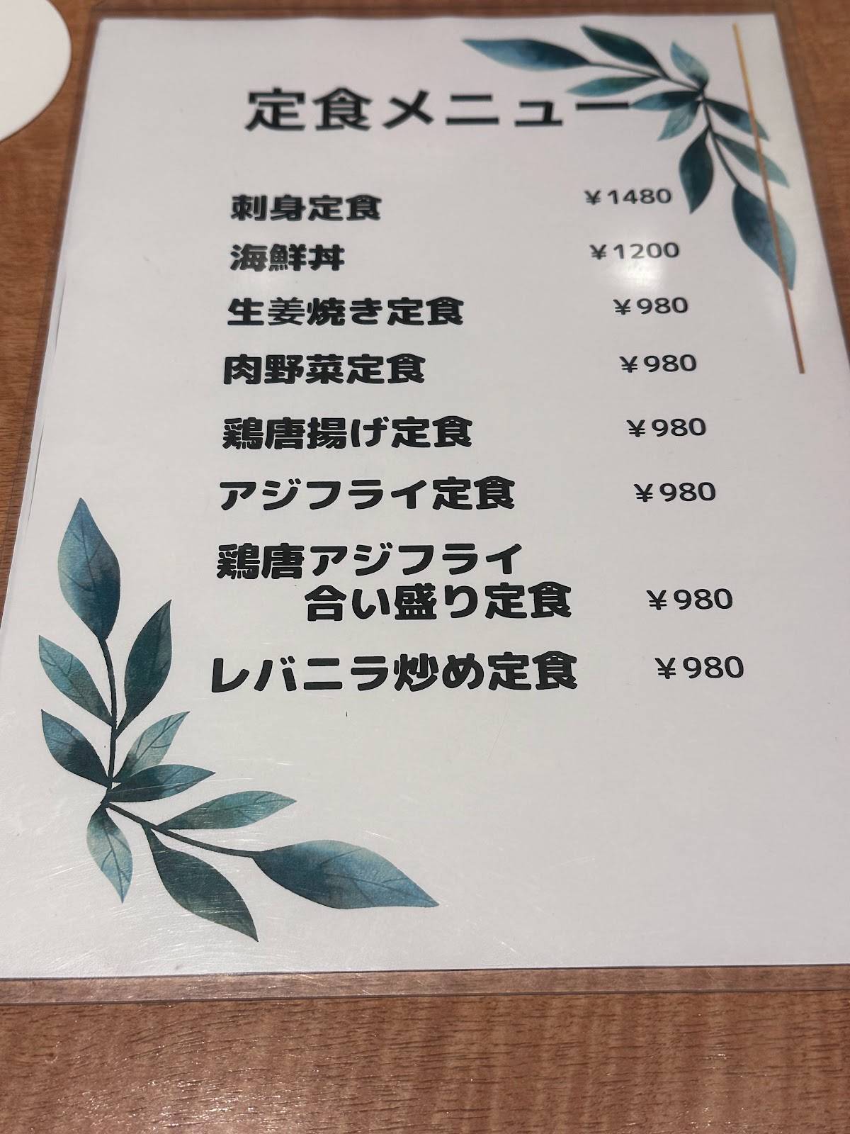 Shōya меню