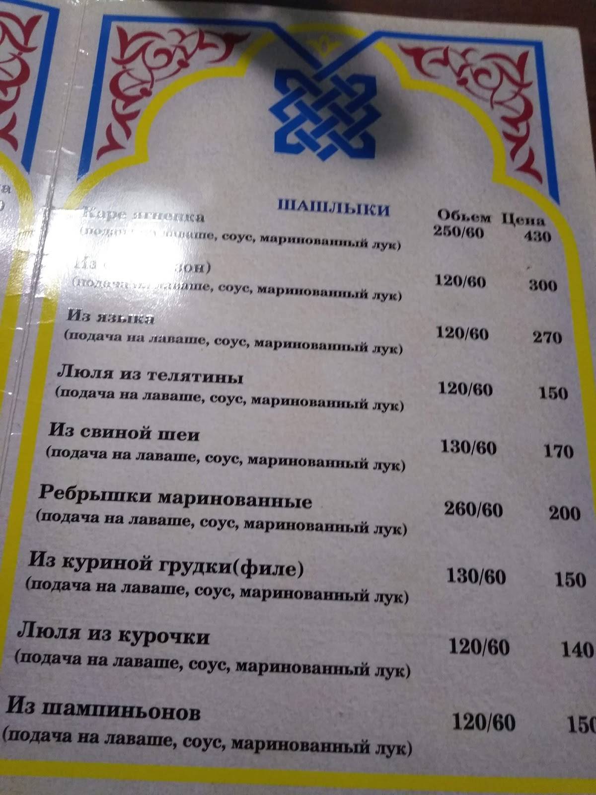 Изба меню