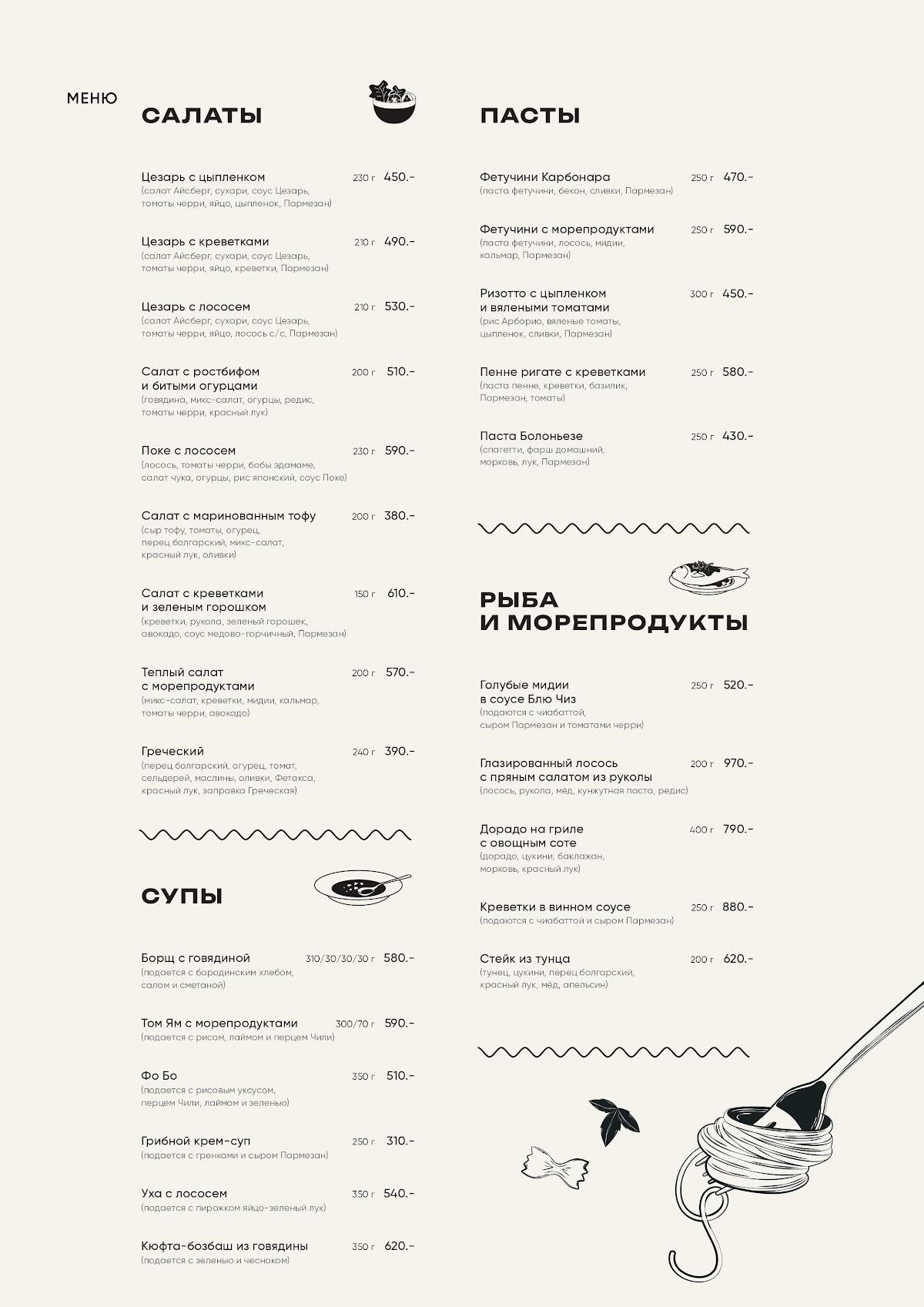 Виновник меню